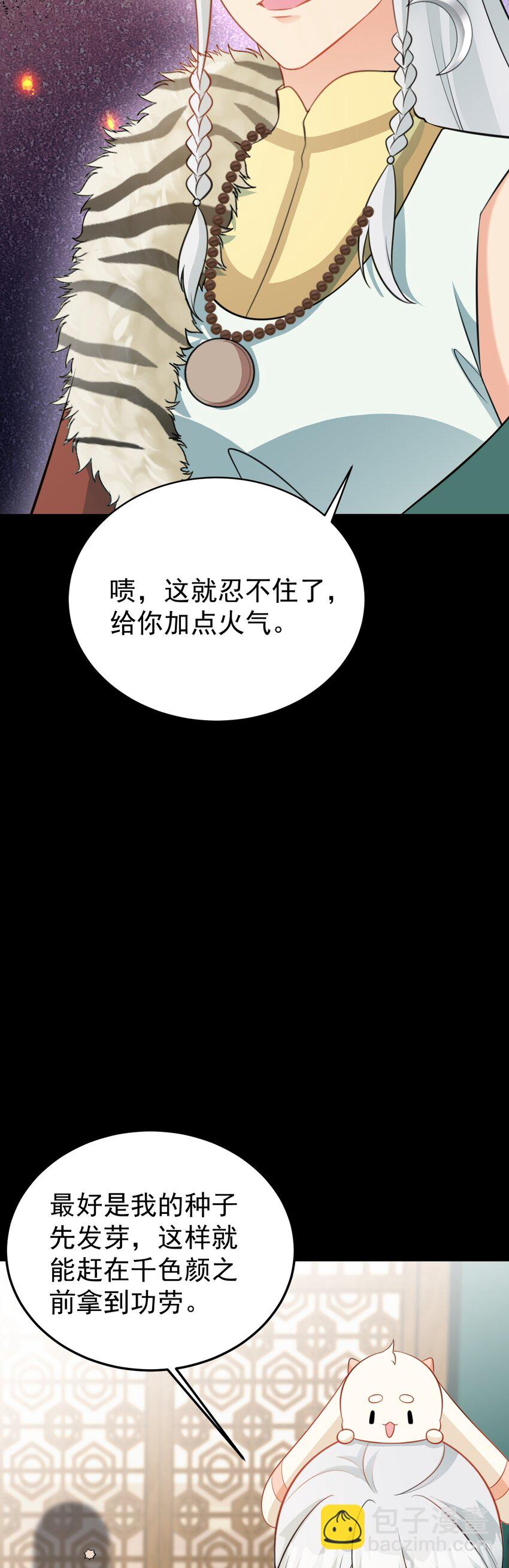 第64话 蜥蜴种田(1/2)-第65话