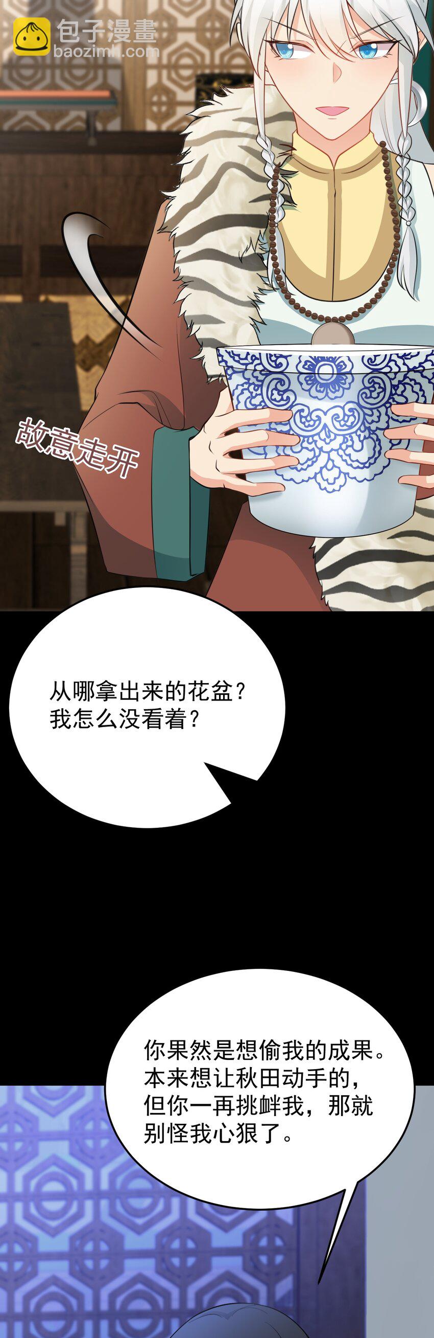 第64话 蜥蜴种田(1/2)-第65话