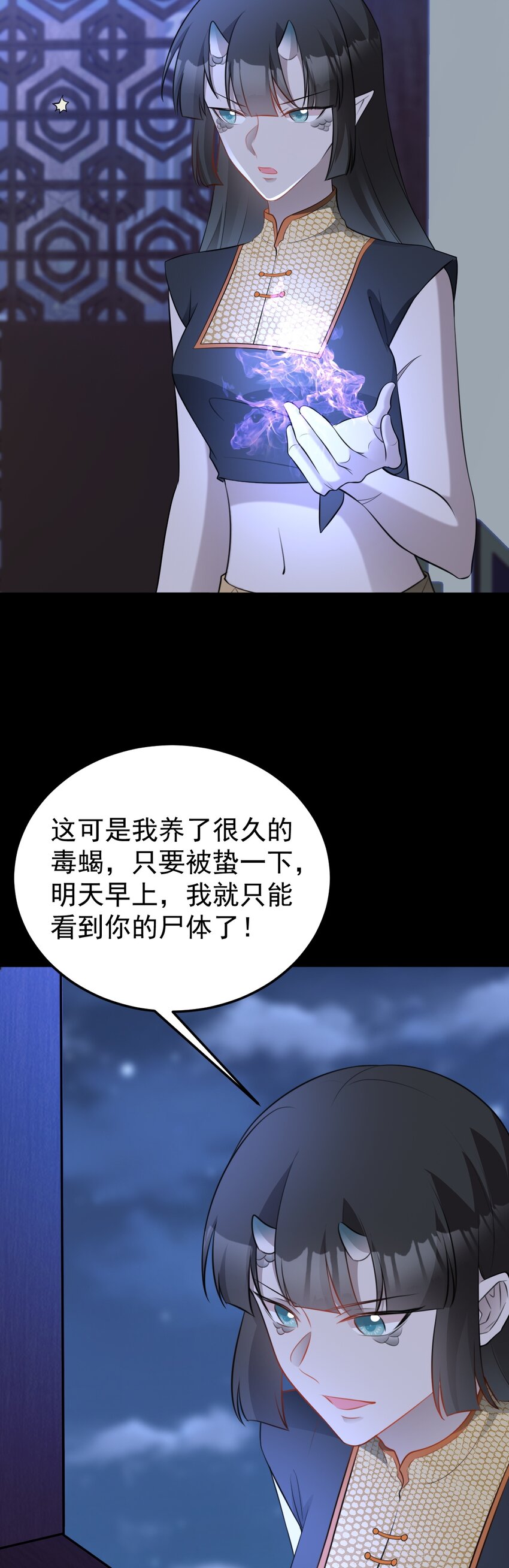 第64话 蜥蜴种田(1/2)-第65话