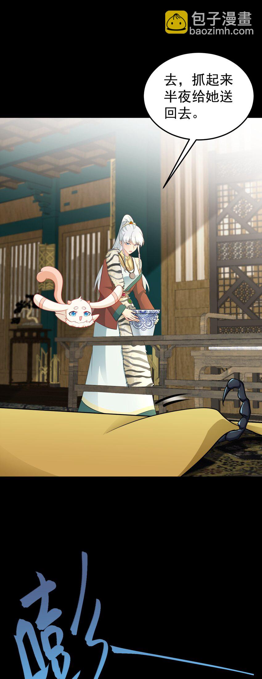 第64话 蜥蜴种田(1/2)-第65话