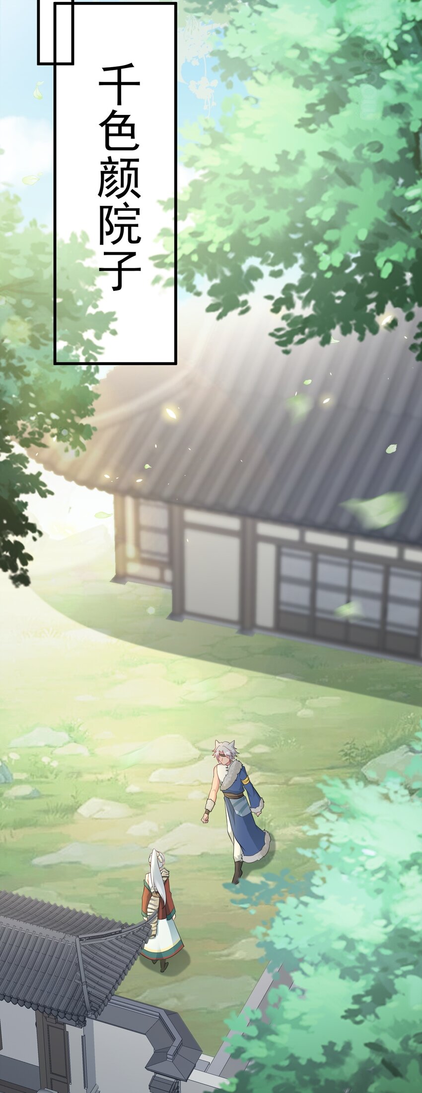 第64话 蜥蜴种田(1/2)-第65话