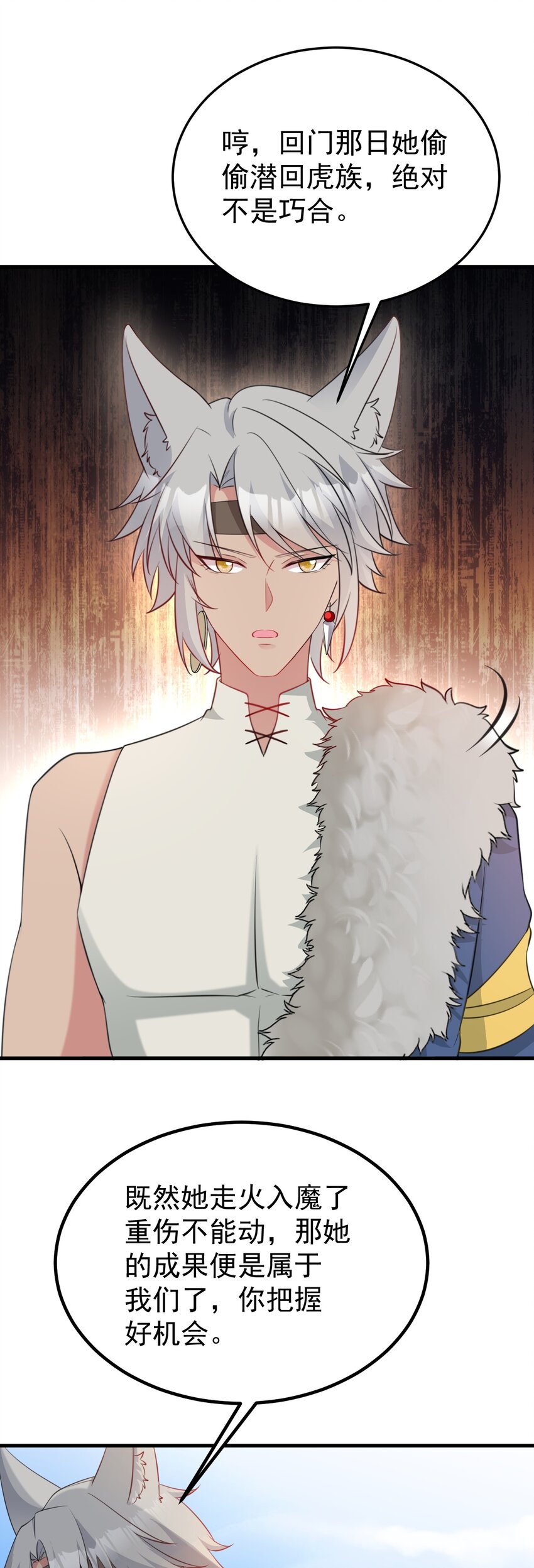 第64话 蜥蜴种田(1/2)-第65话