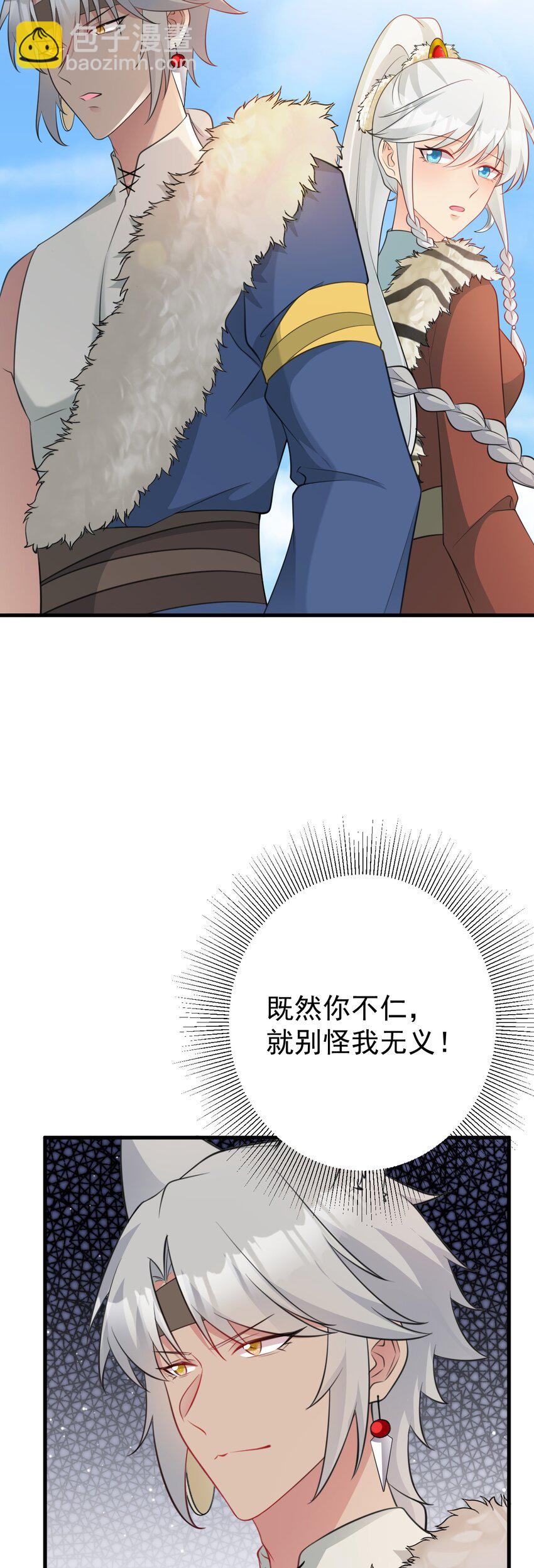 第64话 蜥蜴种田(1/2)-第65话