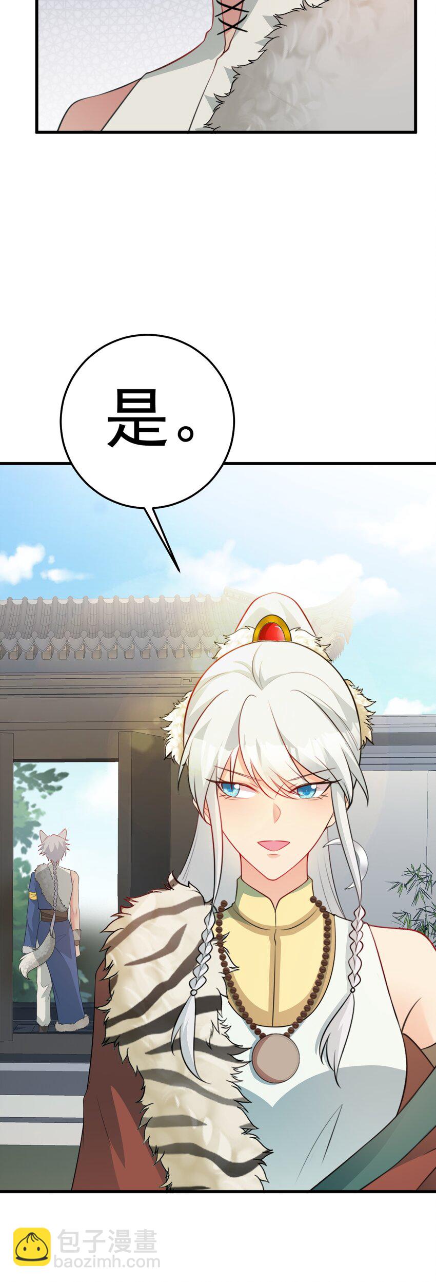 第64话 蜥蜴种田(1/2)-第65话