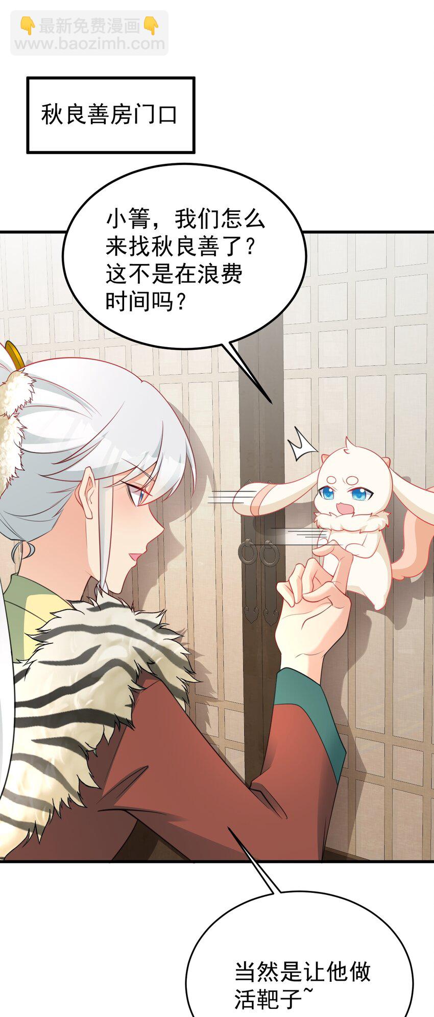 第64话 蜥蜴种田(1/2)-第65话