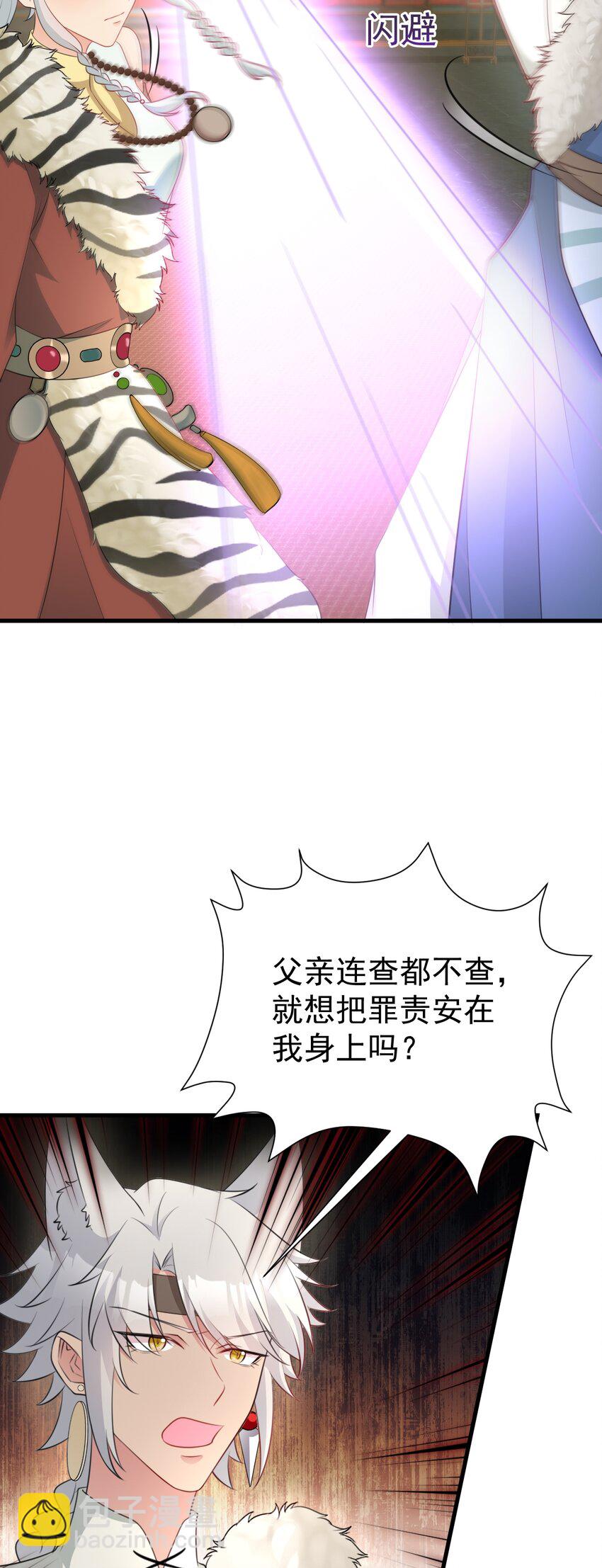 第66话 撕破脸皮！(1/2)-第67话