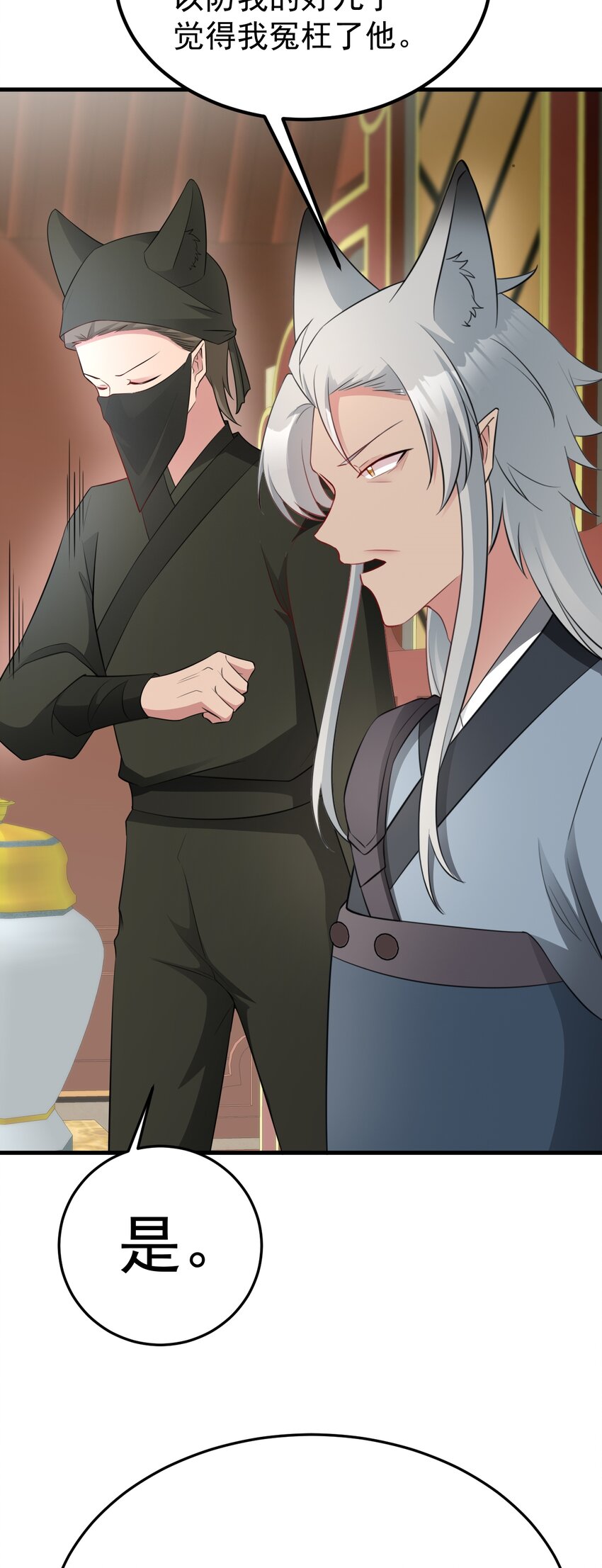 第66话 撕破脸皮！(1/2)-第67话