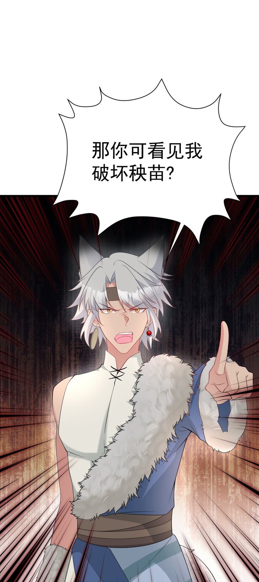 第66话 撕破脸皮！(1/2)-第67话