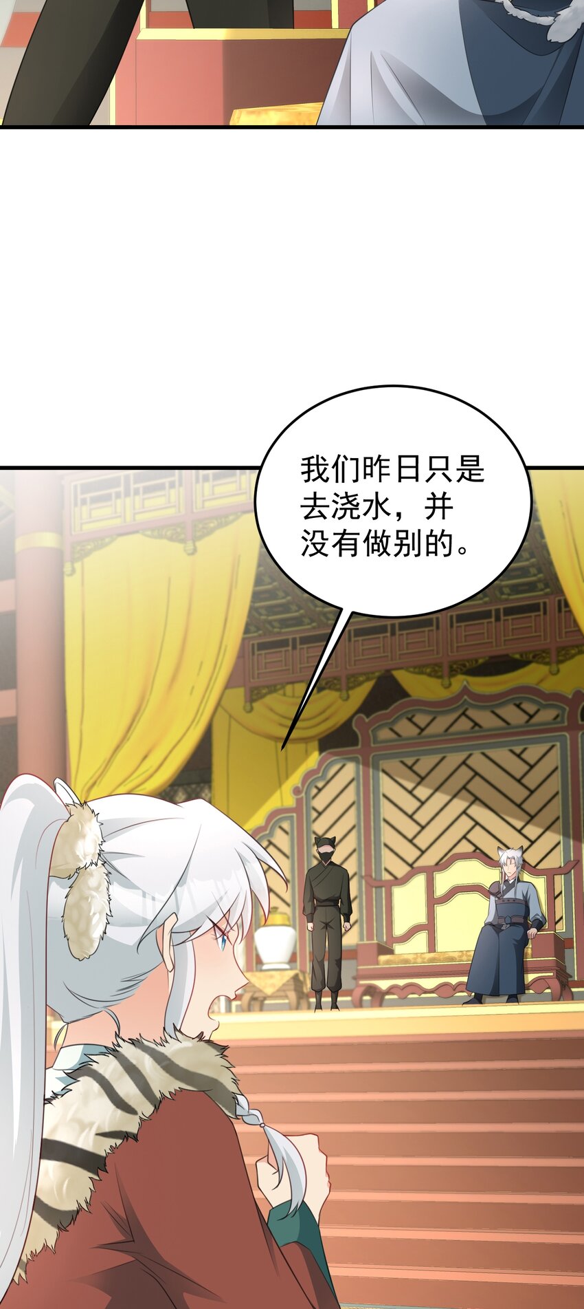 第66话 撕破脸皮！(1/2)-第67话