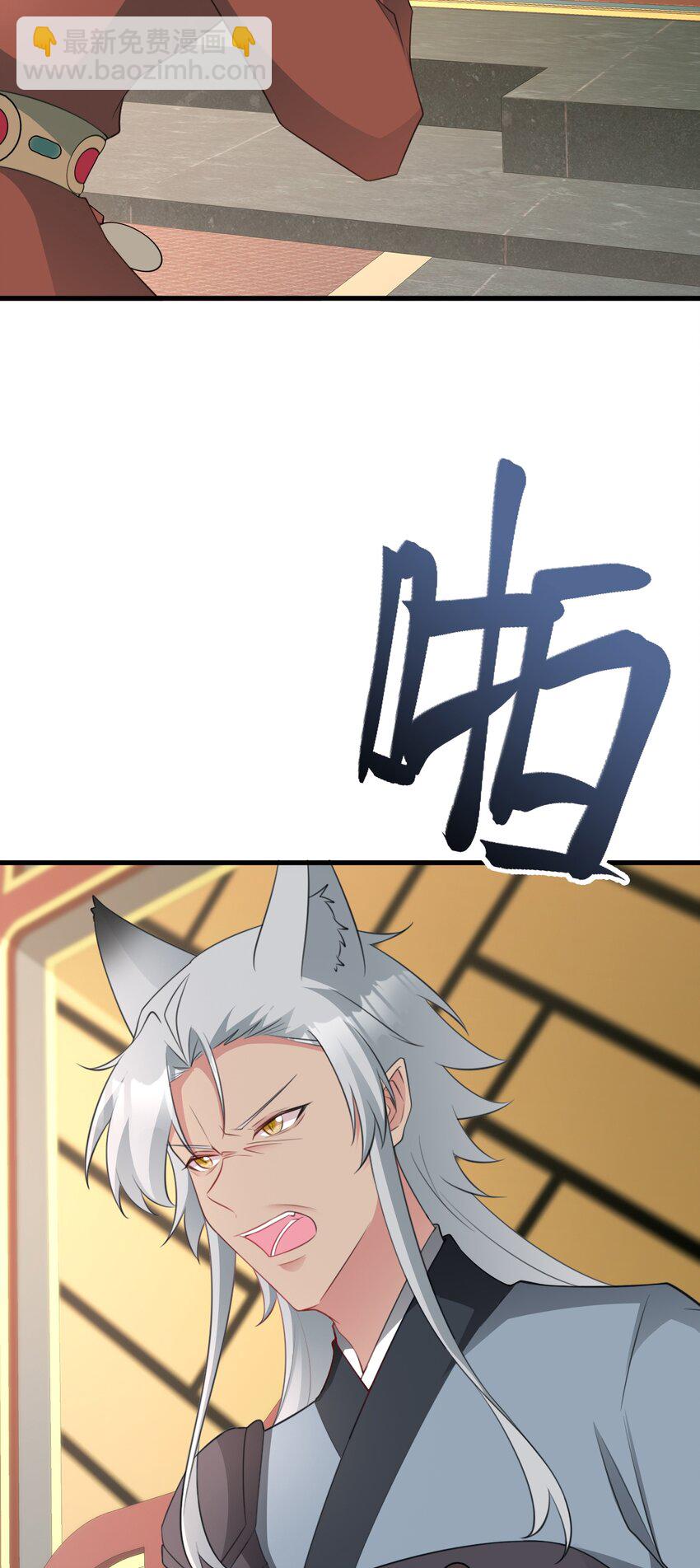 第66话 撕破脸皮！(1/2)-第67话