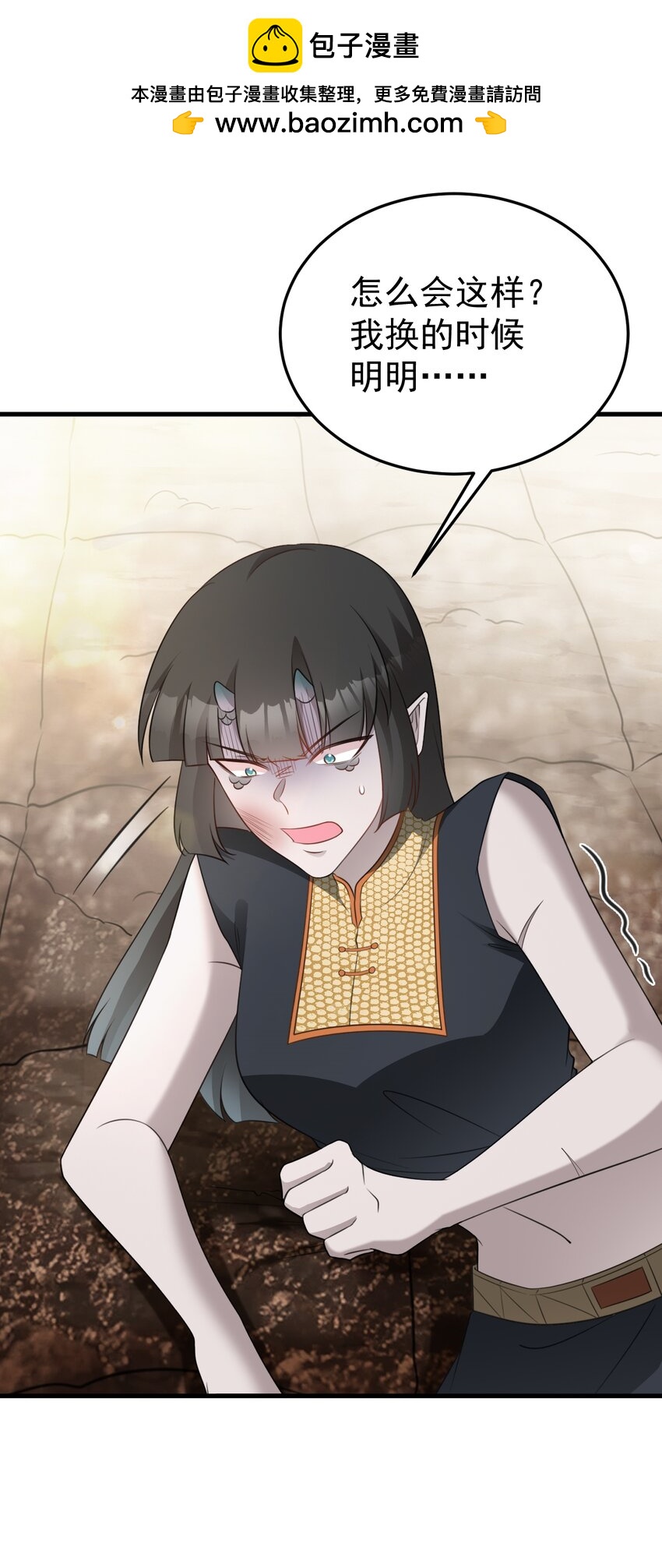 第66话 撕破脸皮！(1/2)-第67话