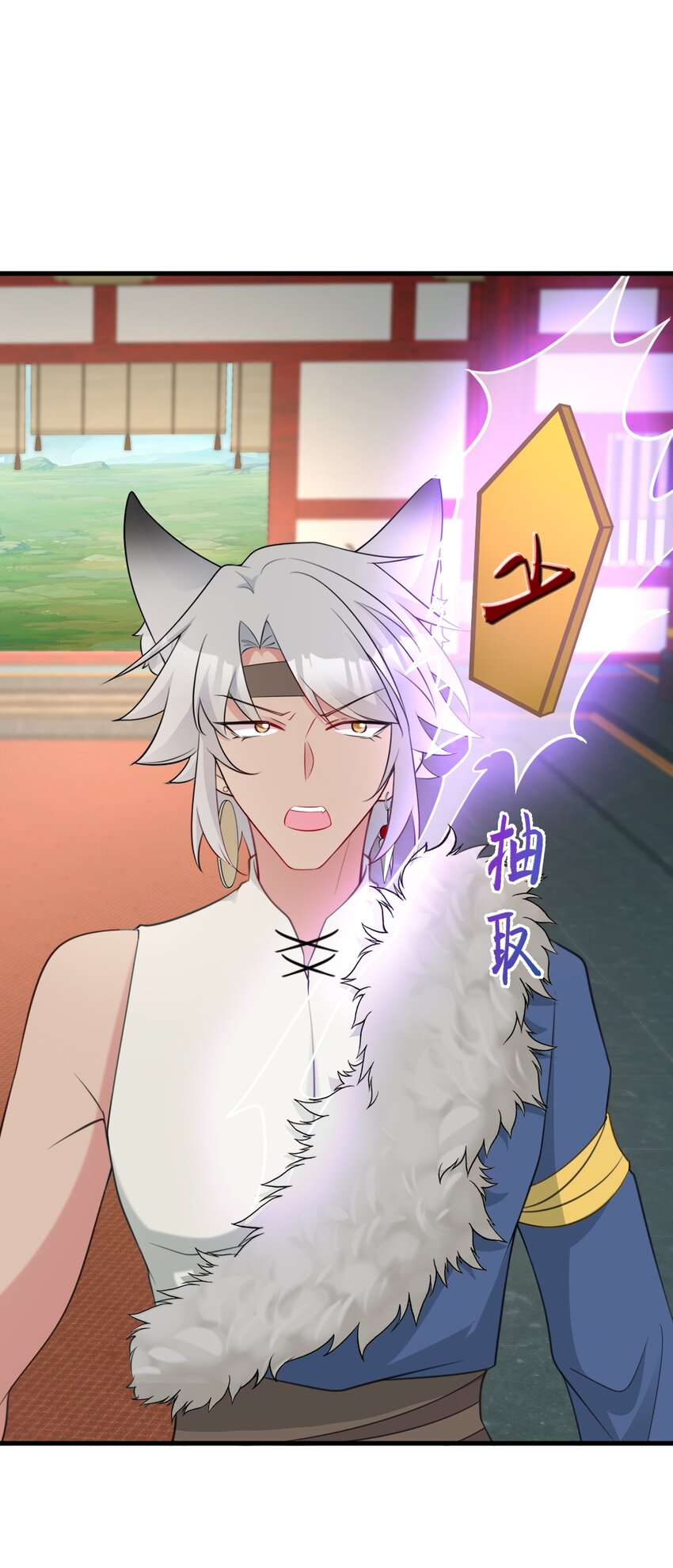 第66话 撕破脸皮！(1/2)-第67话