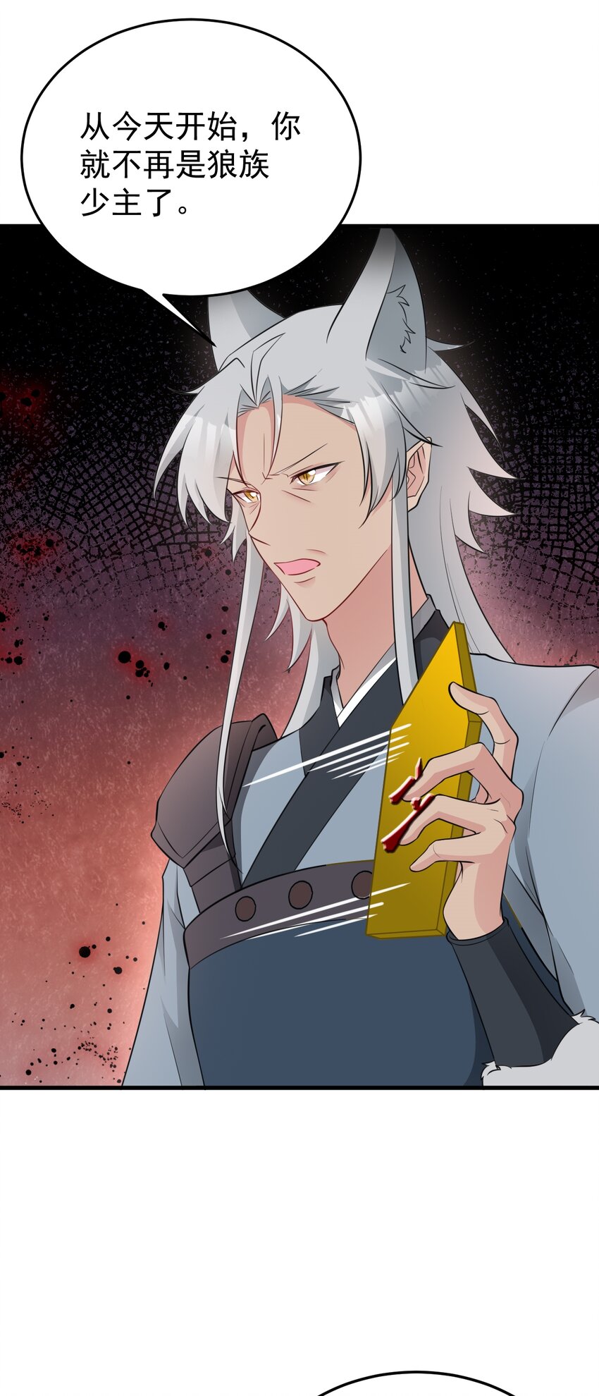 第66话 撕破脸皮！(1/2)-第67话