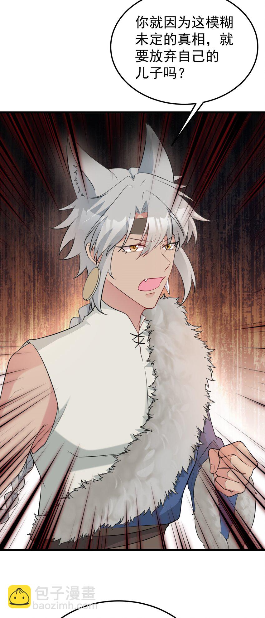 第66话 撕破脸皮！(1/2)-第67话