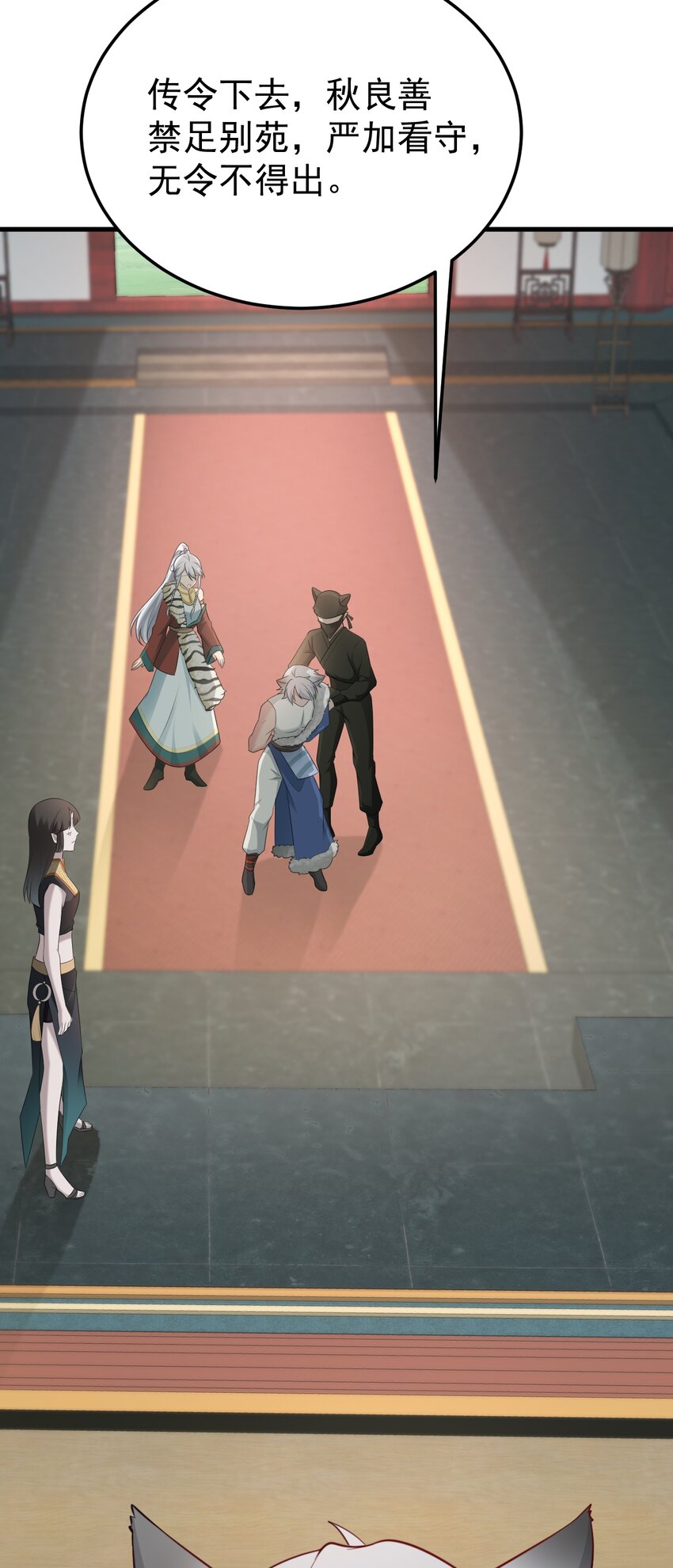 第66话 撕破脸皮！(1/2)-第67话