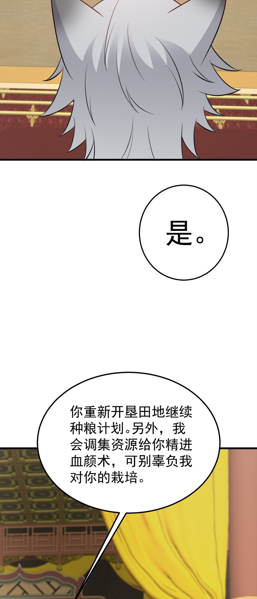 第66话 撕破脸皮！(1/2)-第67话