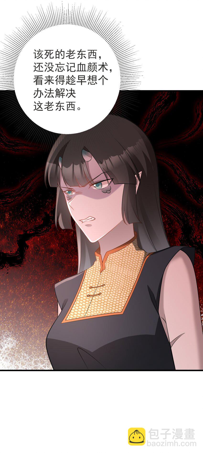 第66话 撕破脸皮！(1/2)-第67话