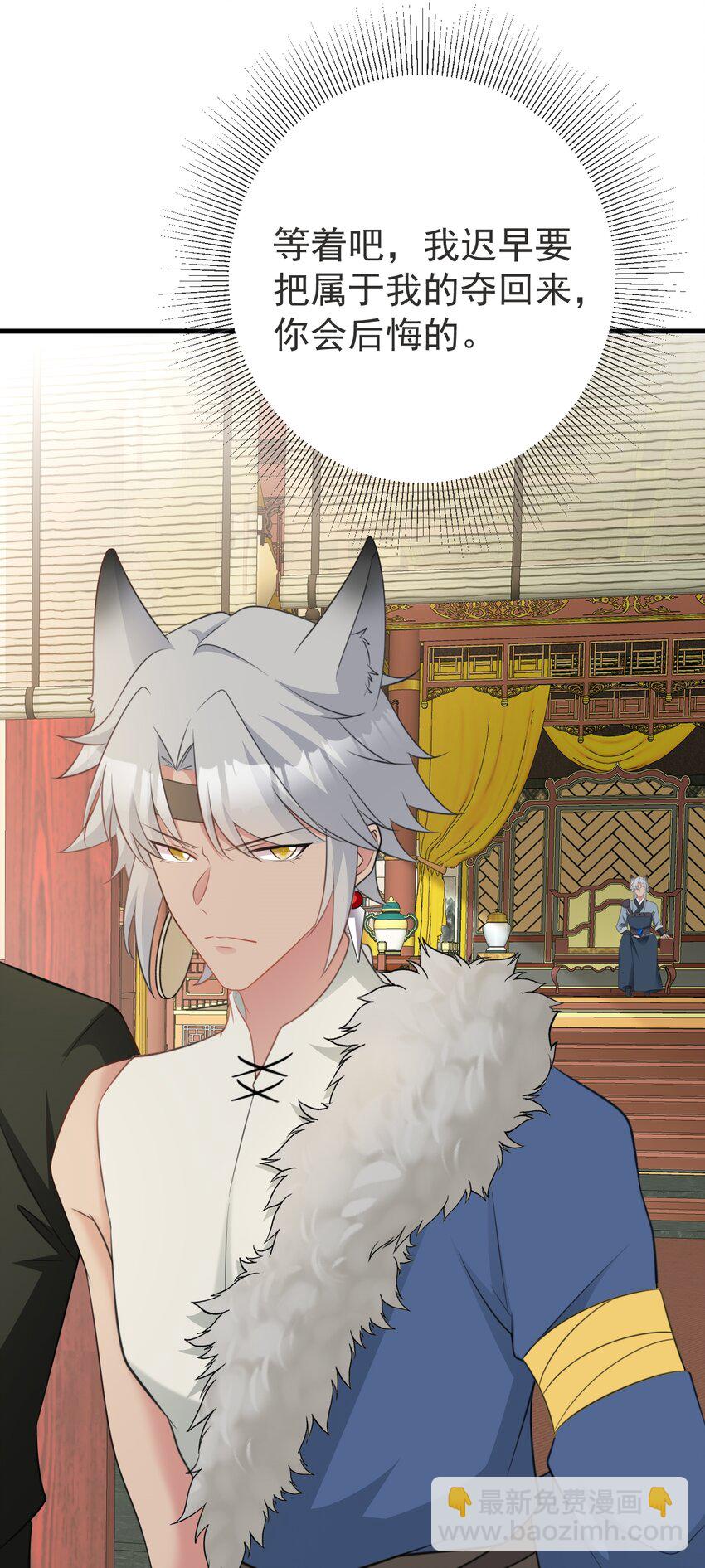 第66话 撕破脸皮！(1/2)-第67话