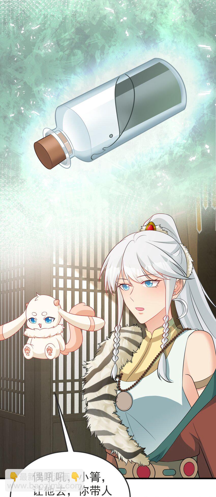 第66话 撕破脸皮！(1/2)-第67话