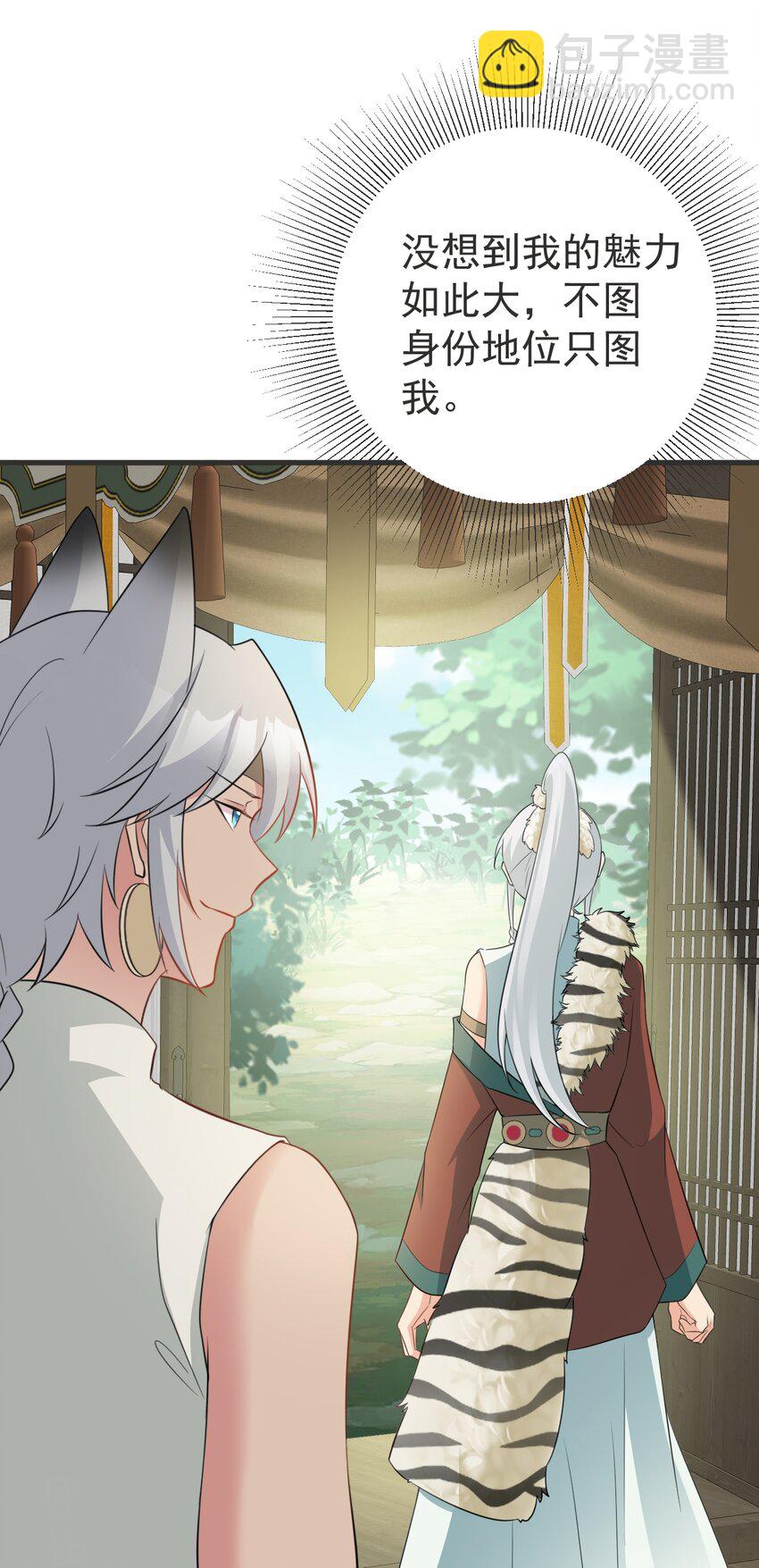 第66话 撕破脸皮！(1/2)-第67话