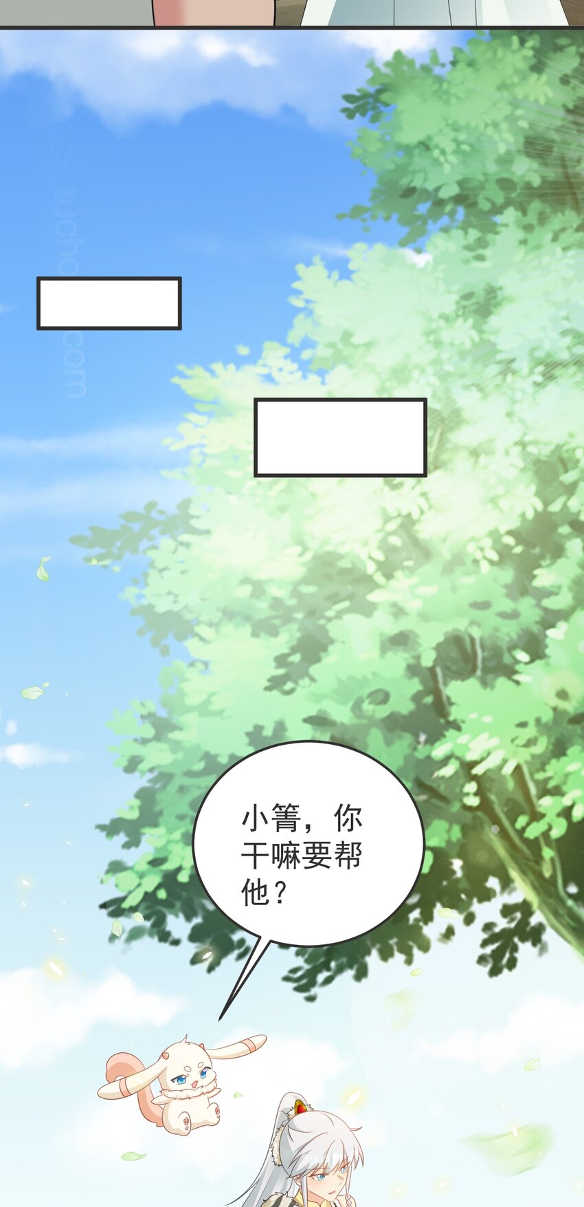 第66话 撕破脸皮！(1/2)-第67话