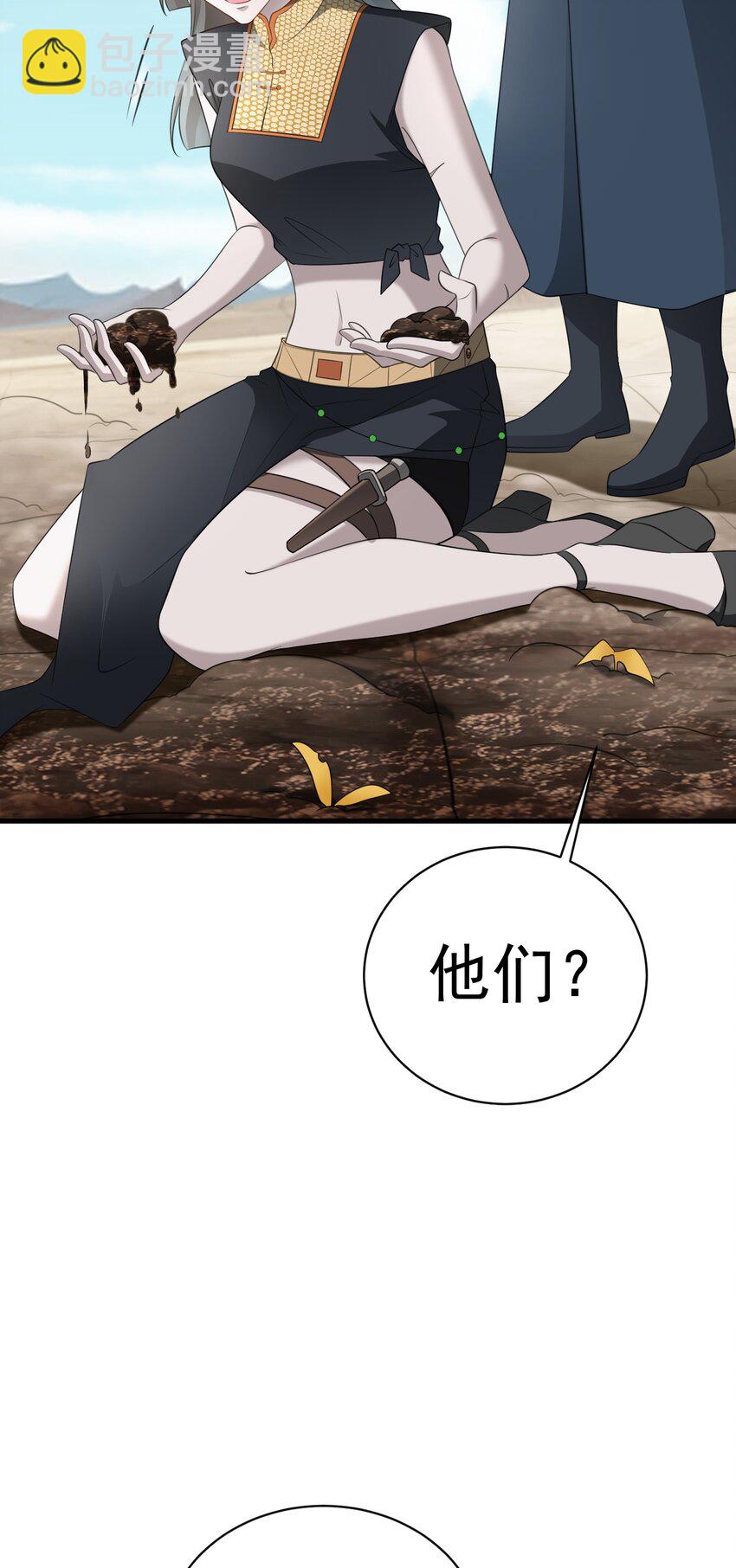 第66话 撕破脸皮！(1/2)-第67话