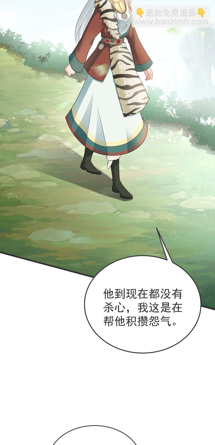 第66话 撕破脸皮！(1/2)-第67话