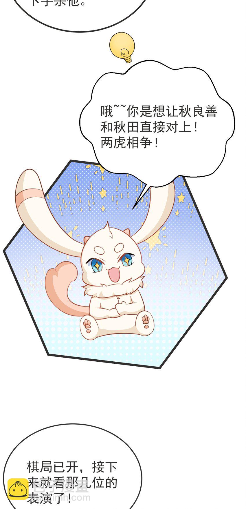 第66话 撕破脸皮！(1/2)-第67话