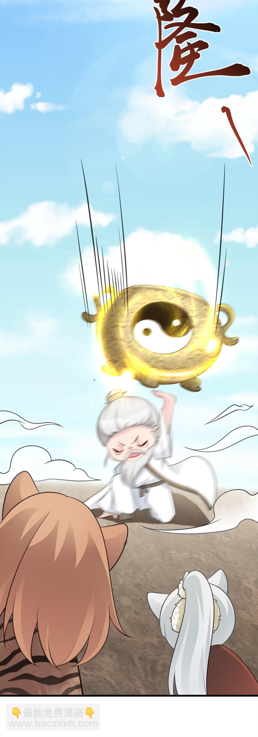 第66话 撕破脸皮！(1/2)-第67话