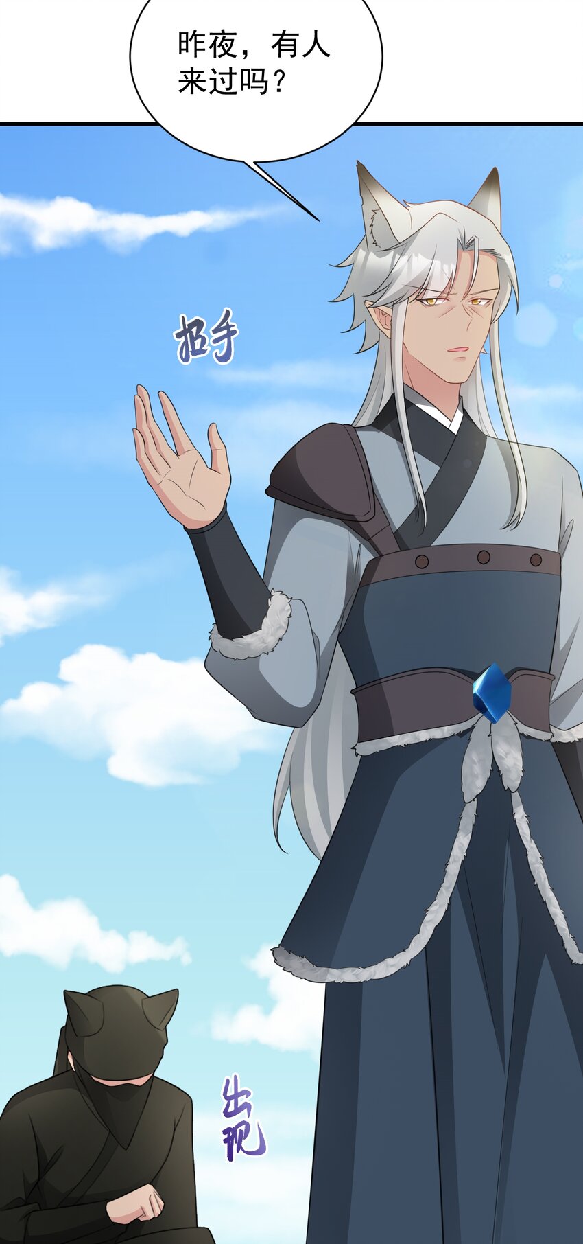 第66话 撕破脸皮！(1/2)-第67话