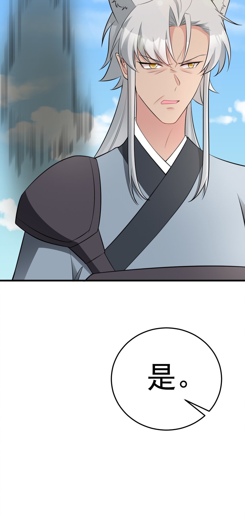 第66话 撕破脸皮！(1/2)-第67话