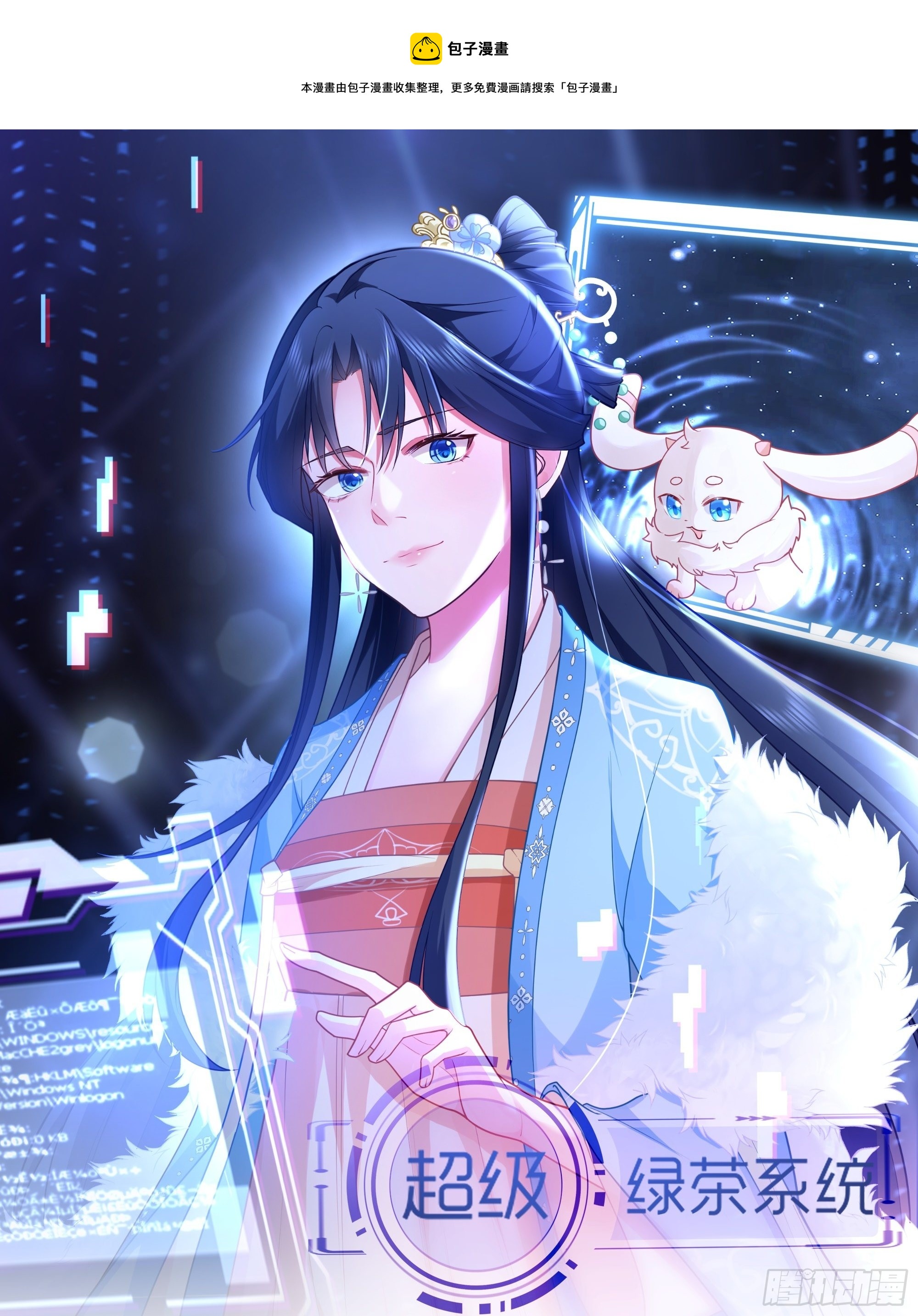 第7话 将计就计(1/2)-第7话