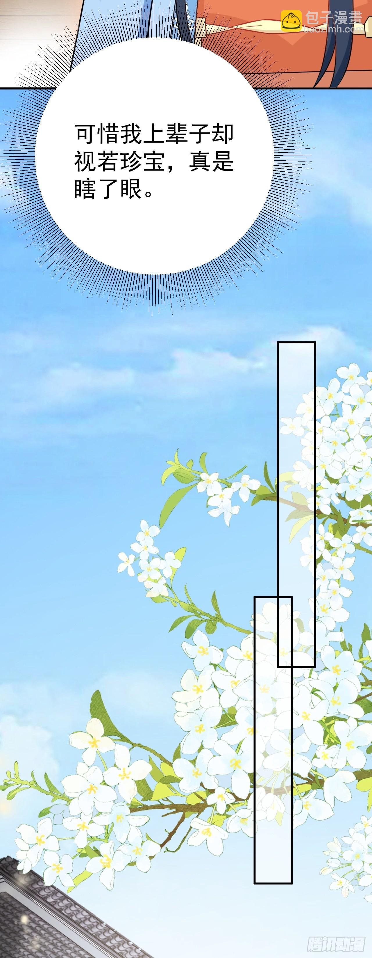 第7话 将计就计(1/2)-第7话