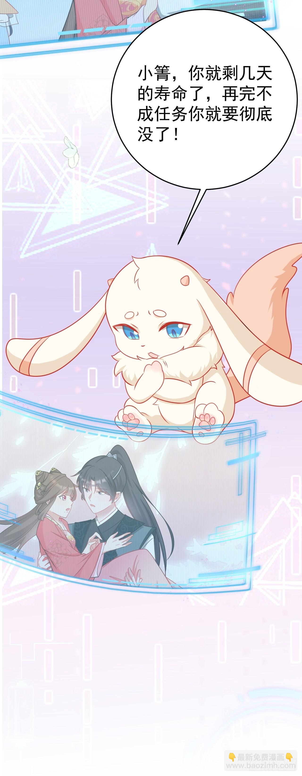 第7话 将计就计(1/2)-第7话