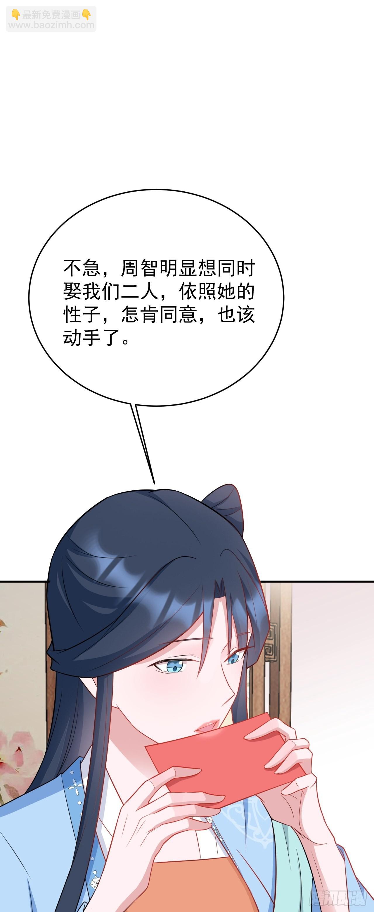 第7话 将计就计(1/2)-第7话