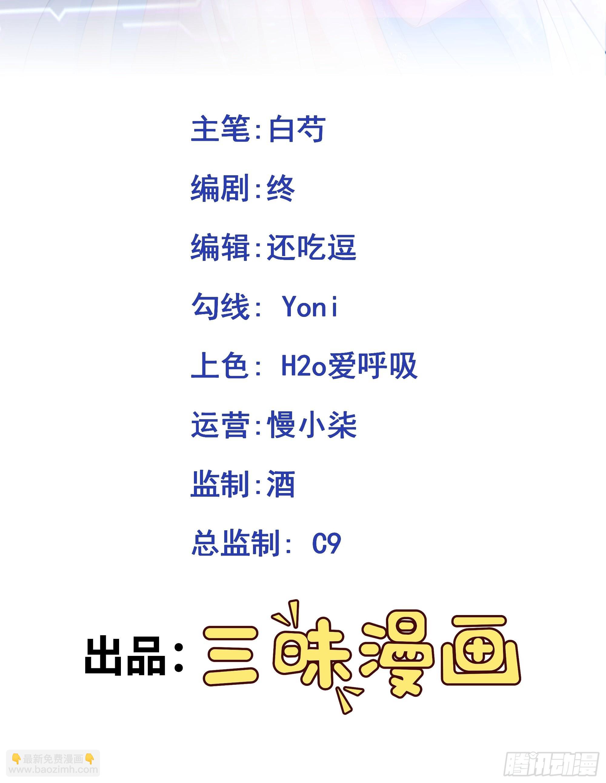 第7话 将计就计(1/2)-第7话