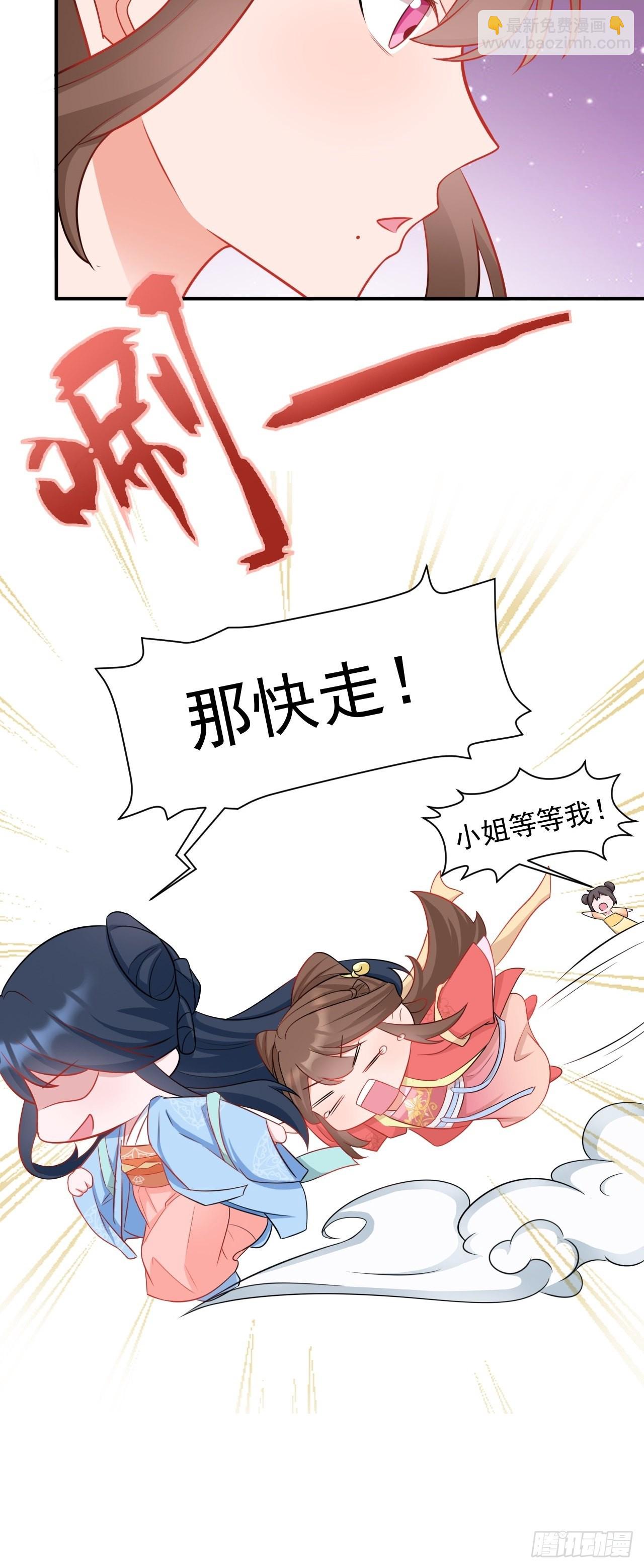 第7话 将计就计(1/2)-第7话