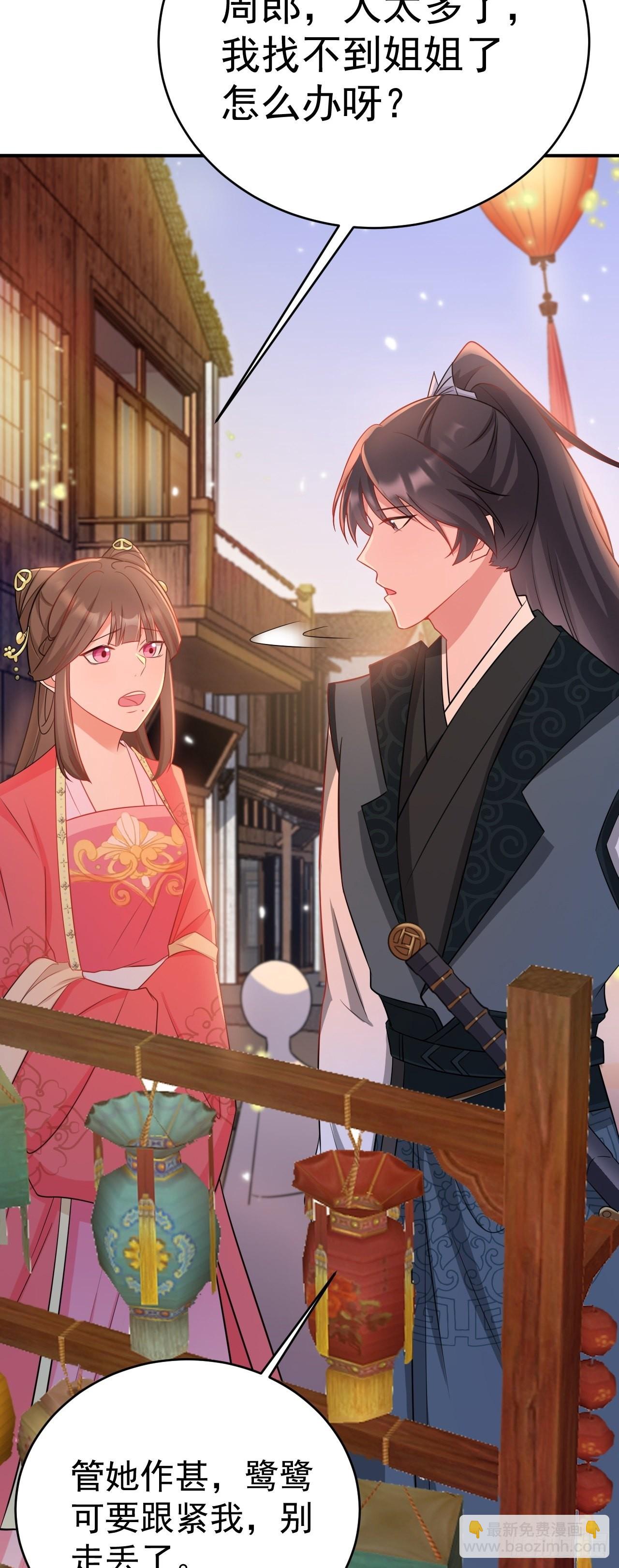 第7话 将计就计(1/2)-第7话