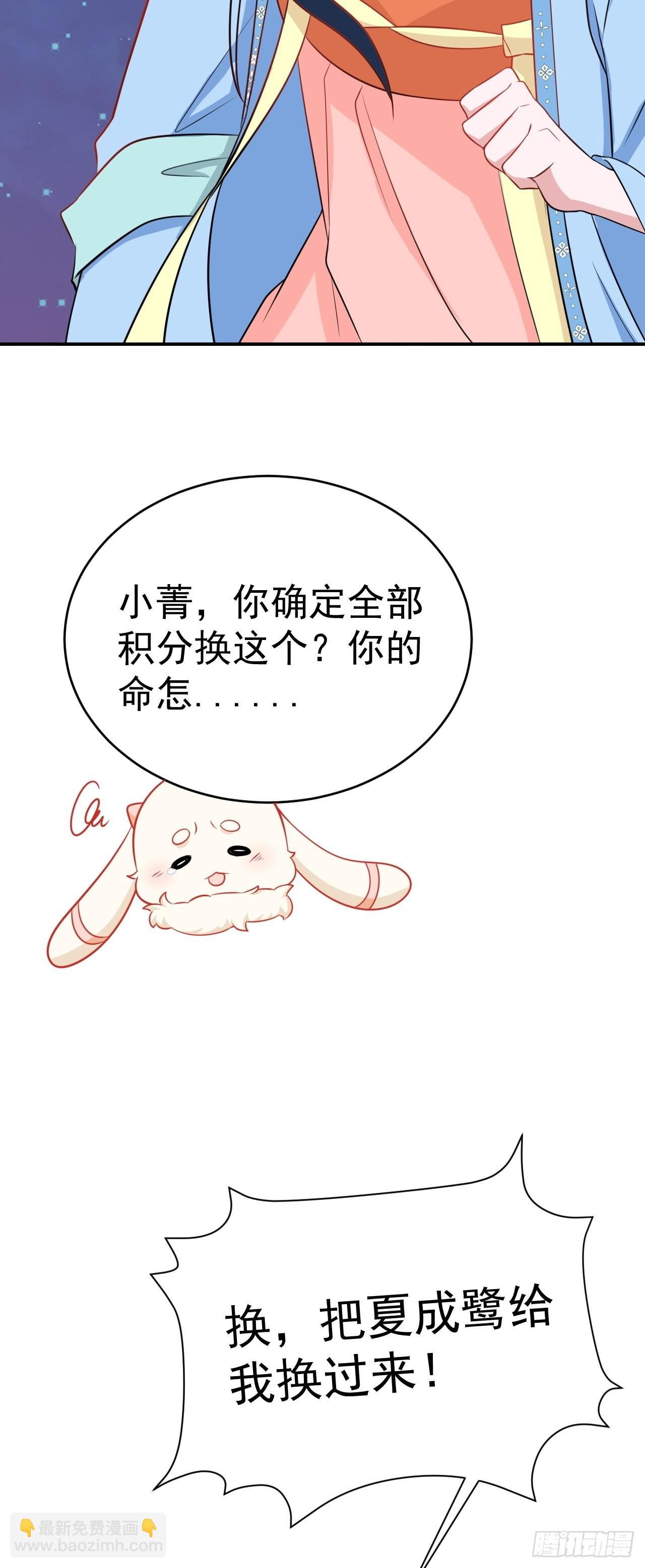 第7话 将计就计(1/2)-第7话