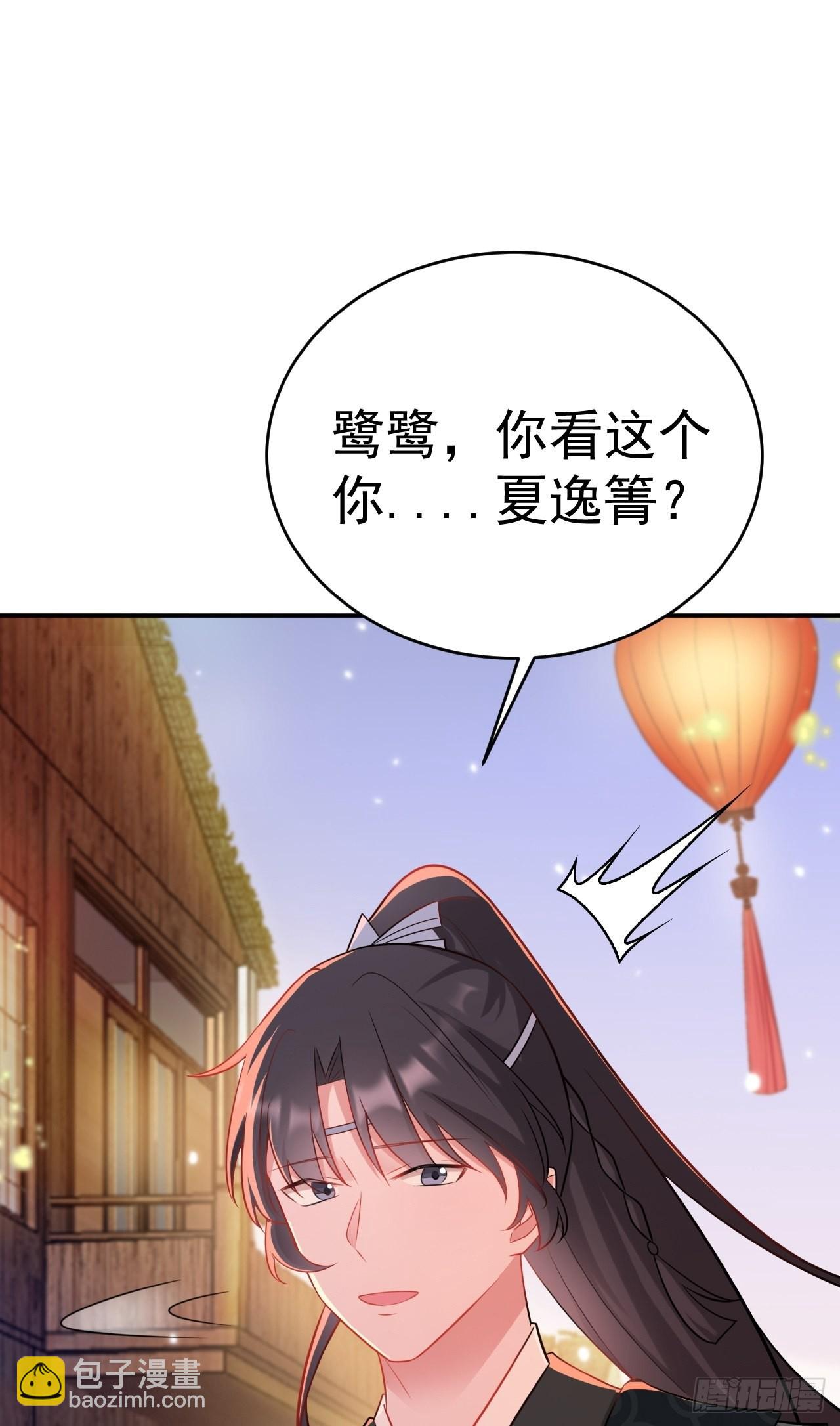 第7话 将计就计(1/2)-第7话