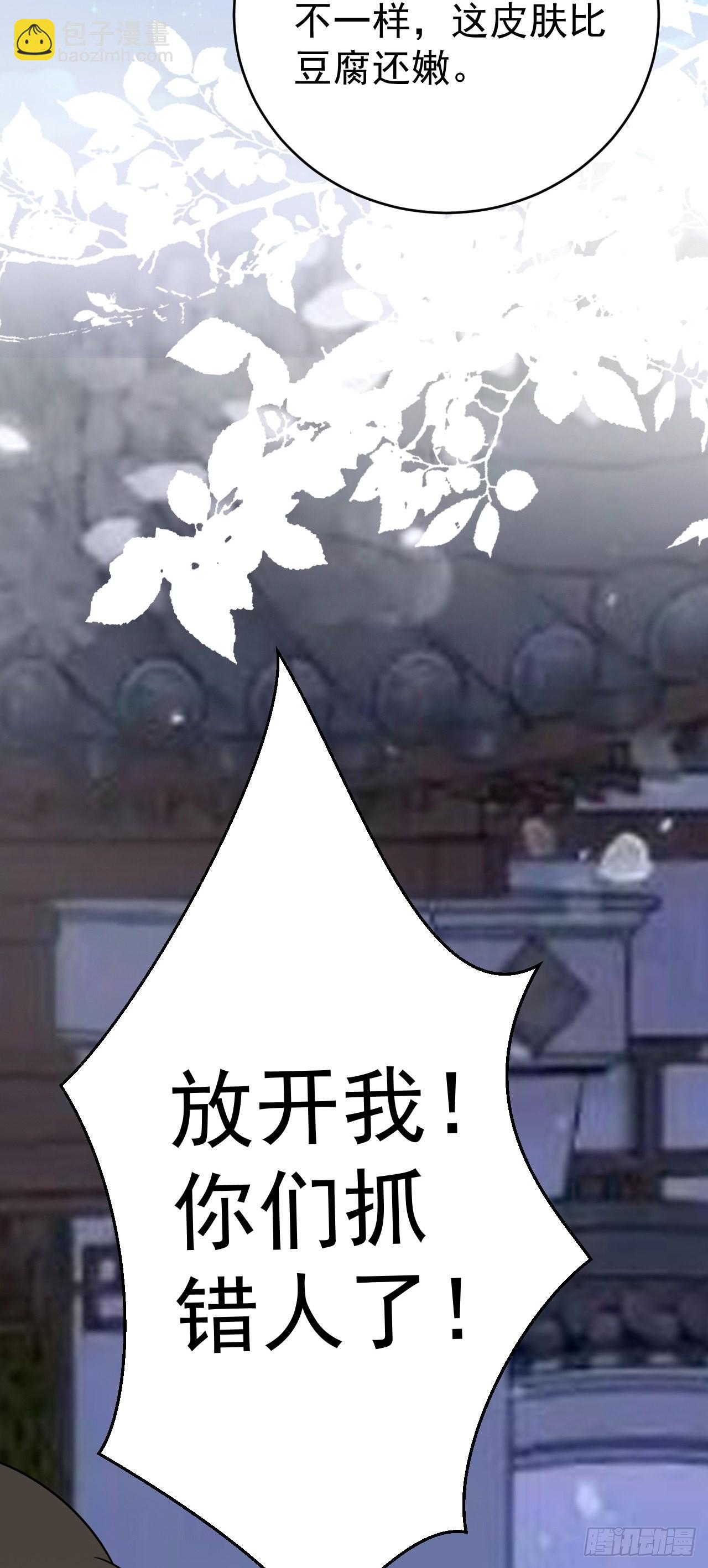 第7话 将计就计(1/2)-第7话