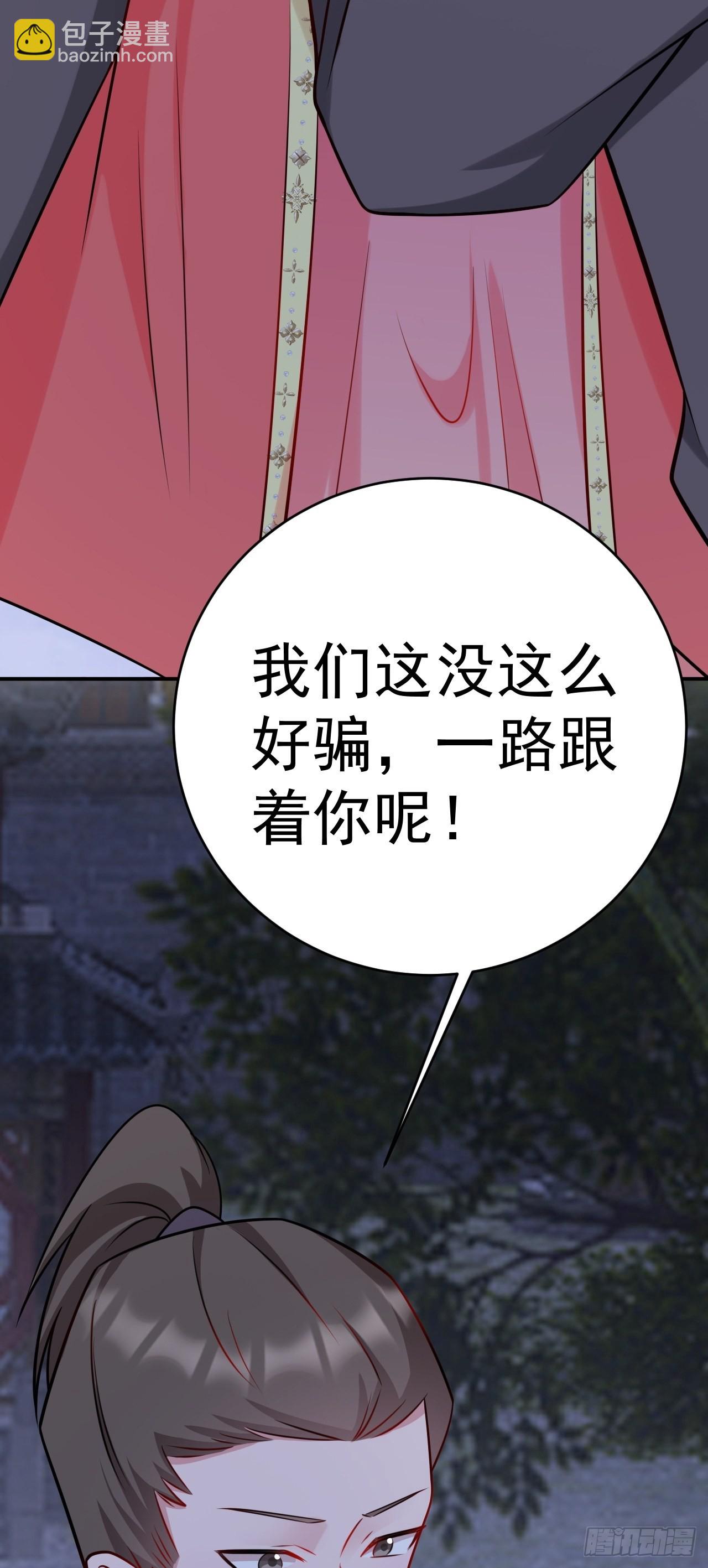 第7话 将计就计(1/2)-第7话