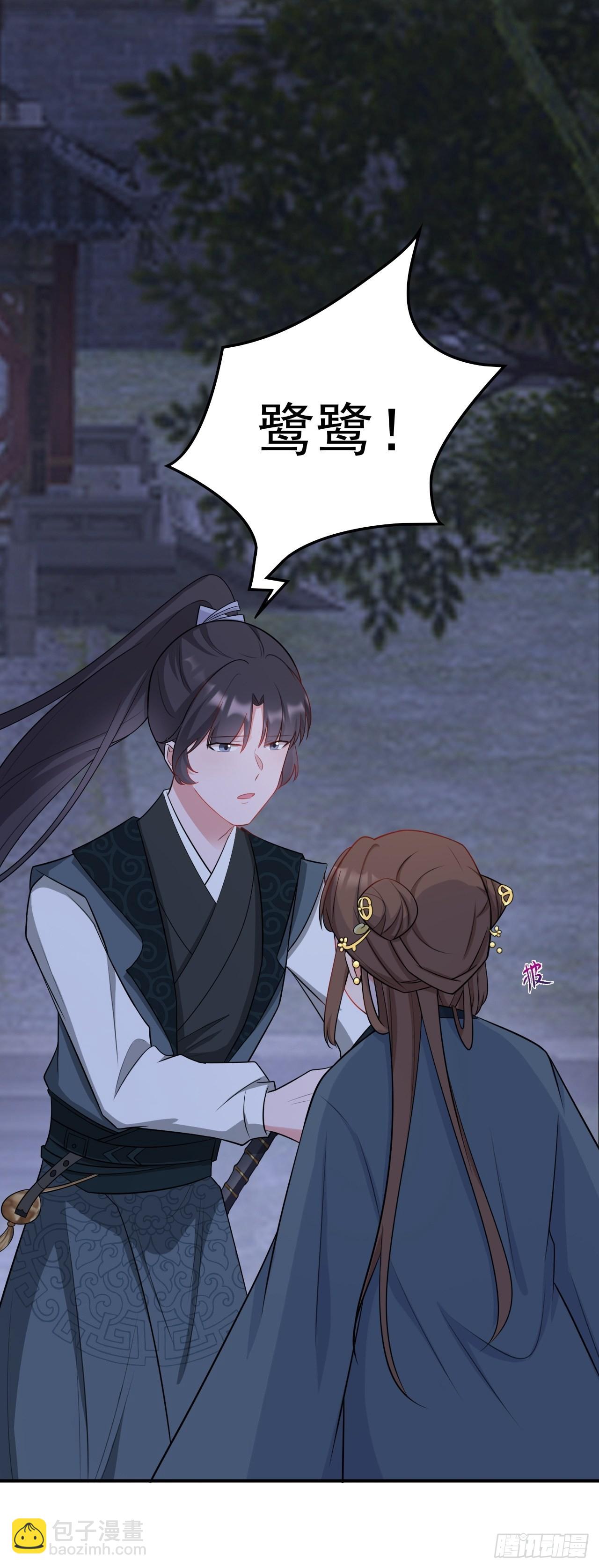 第7话 将计就计(1/2)-第7话