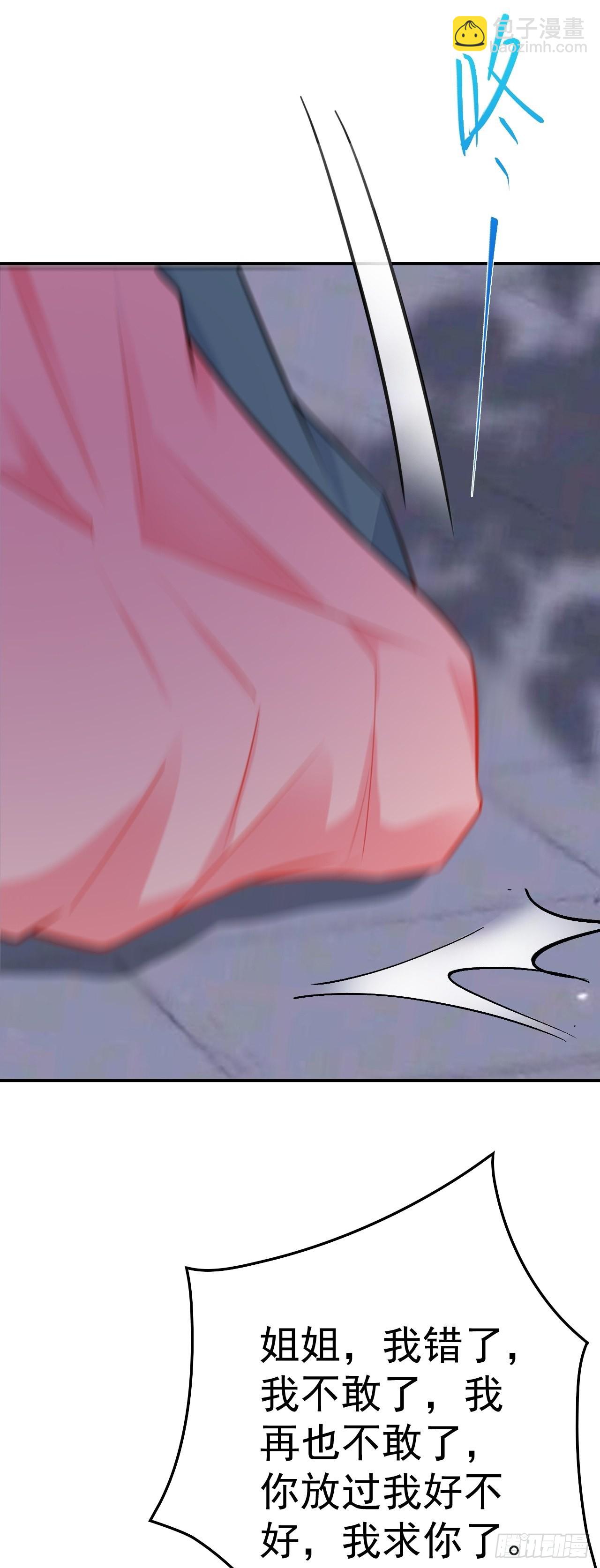 第7话 将计就计(1/2)-第7话