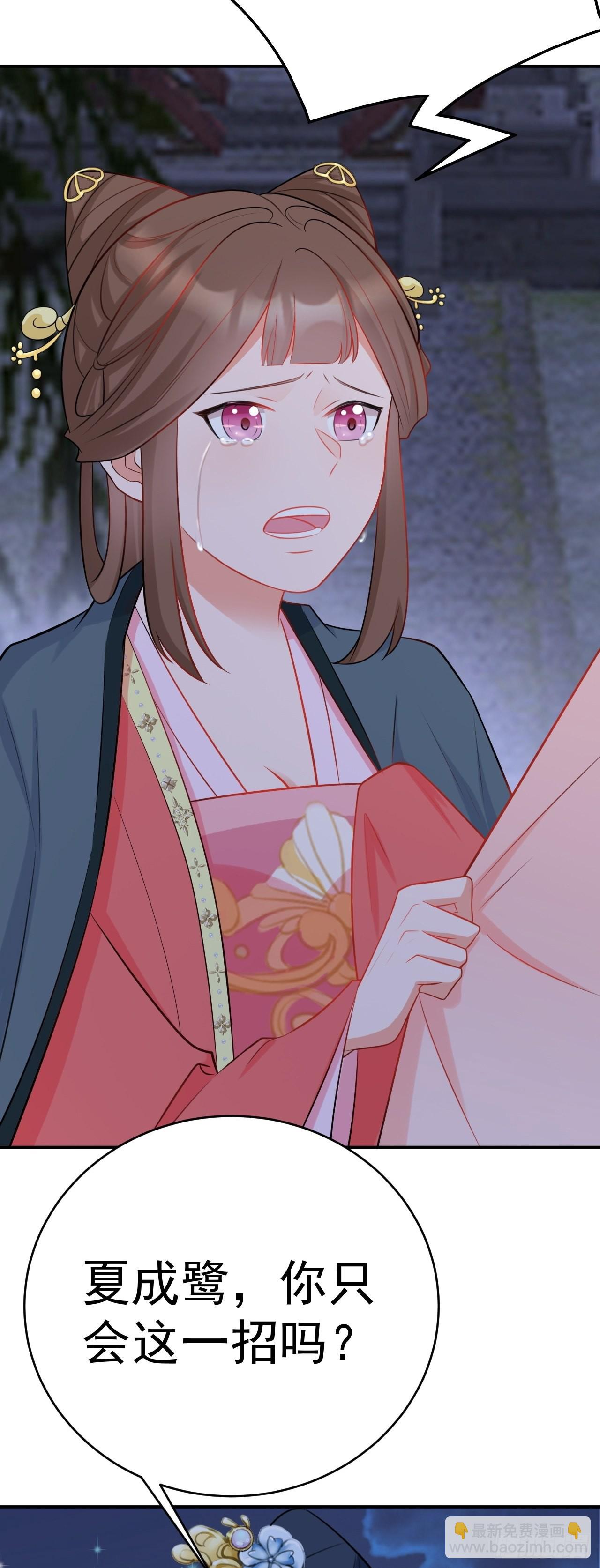 第7话 将计就计(1/2)-第7话