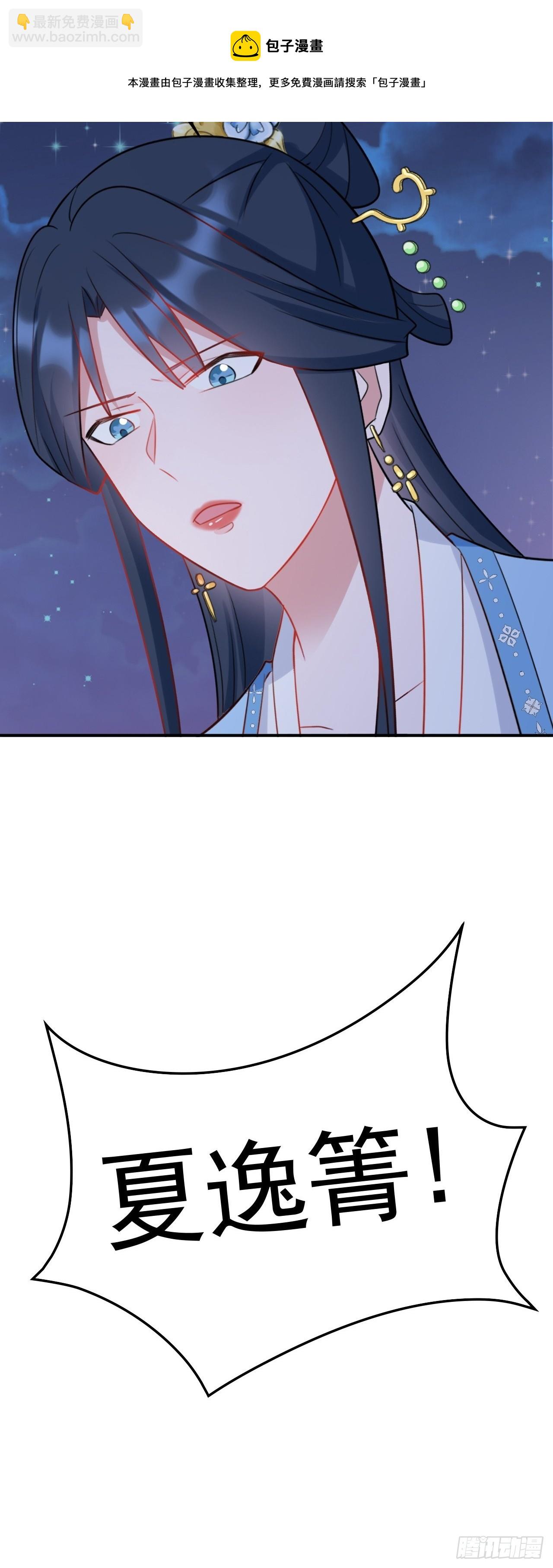 第7话 将计就计(1/2)-第7话