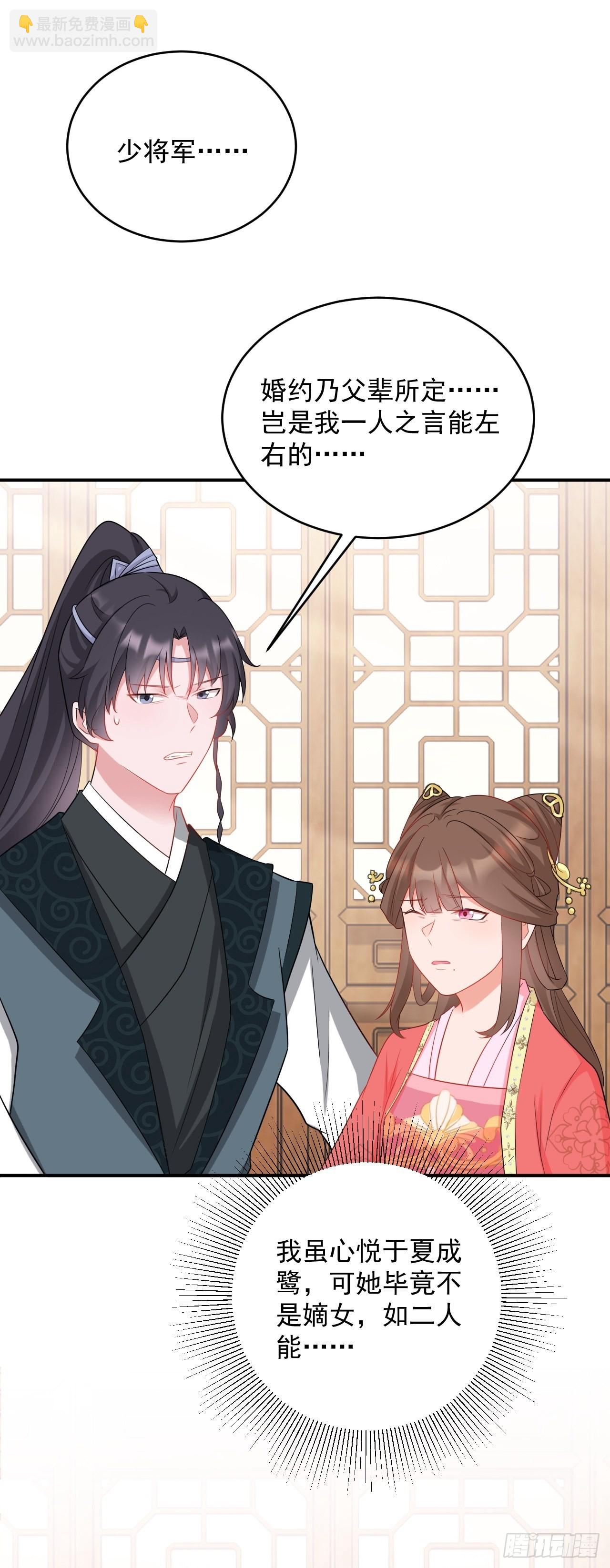 第7话 将计就计(1/2)-第7话