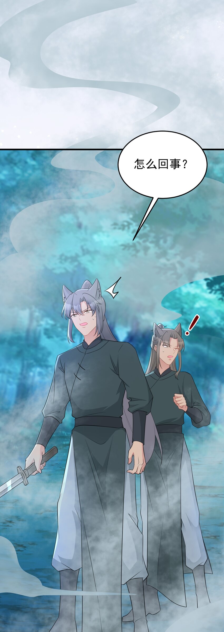 第68话 请你喝上等烈酒！(1/2)-第69话