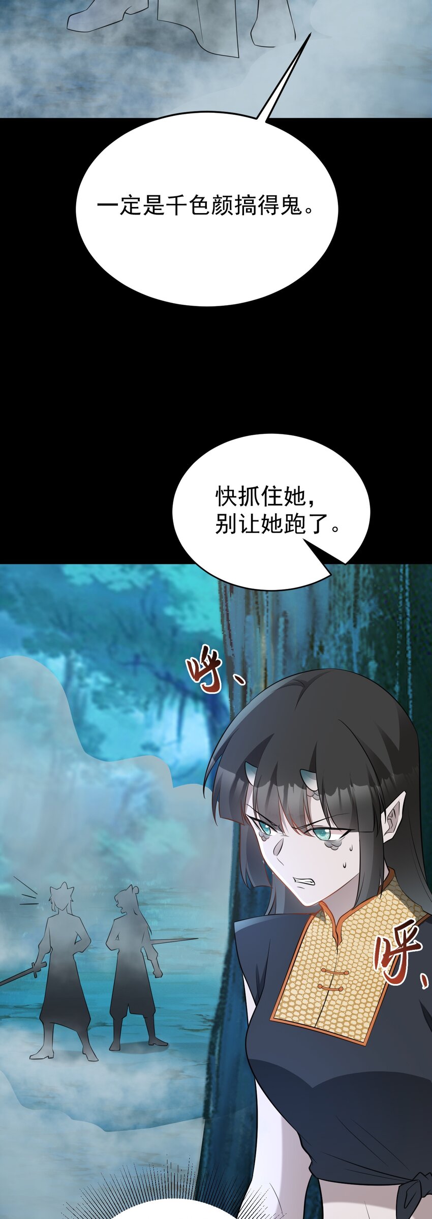 第68话 请你喝上等烈酒！(1/2)-第69话