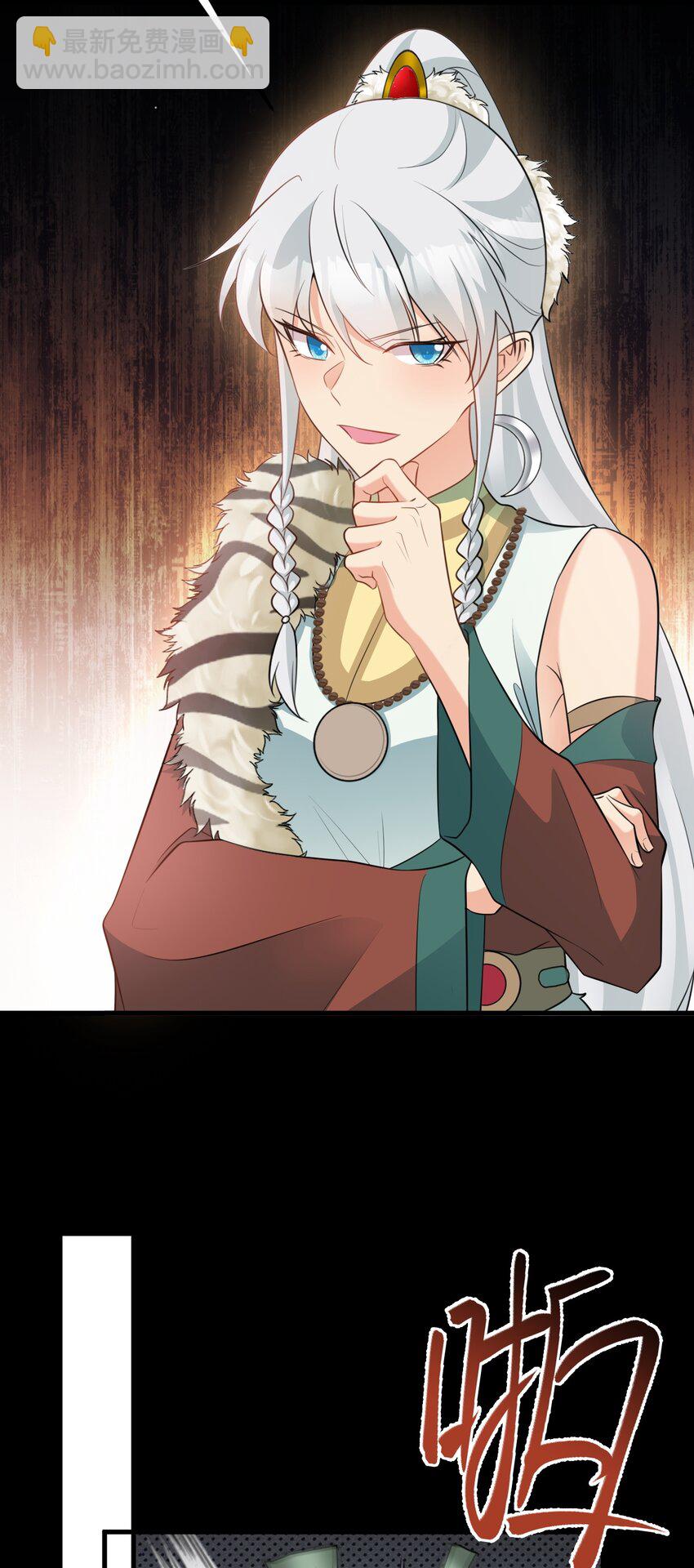 第68话 请你喝上等烈酒！(1/2)-第69话